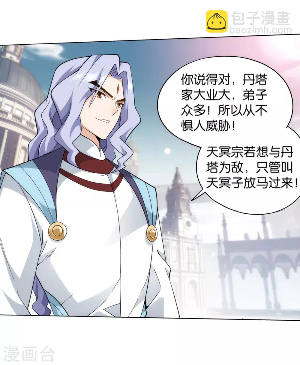 第844话 败者之舞（下）16
