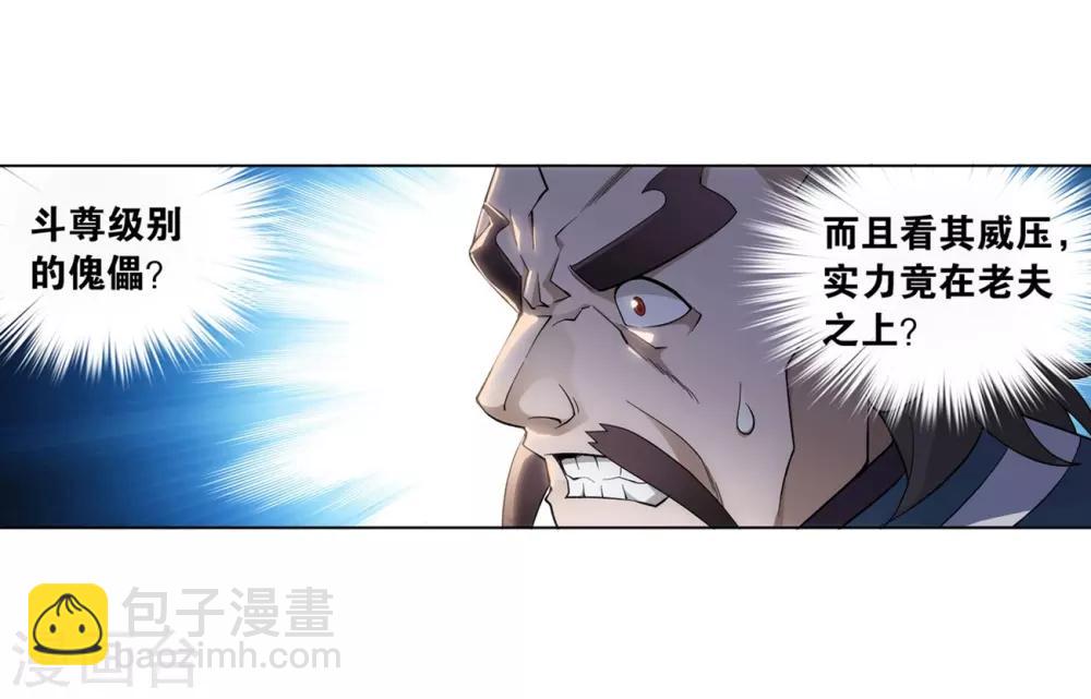 第844话 败者之舞（下）2