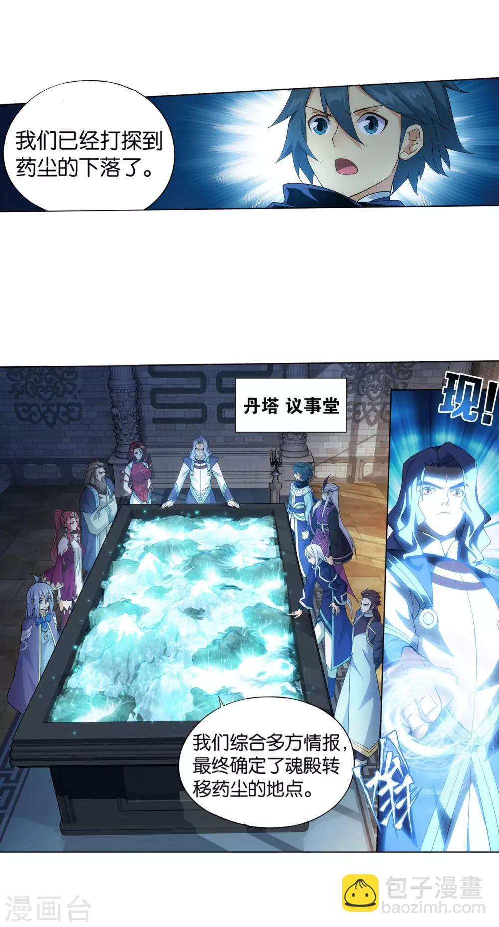 第844话 败者之舞（下）21