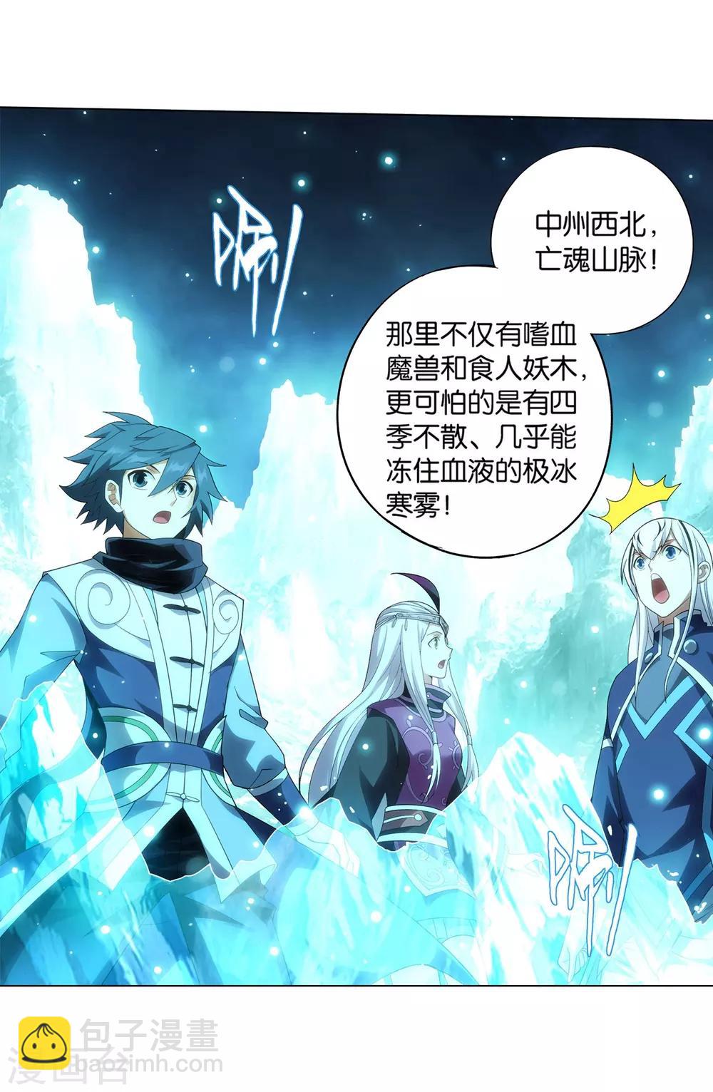 第844话 败者之舞（下）23