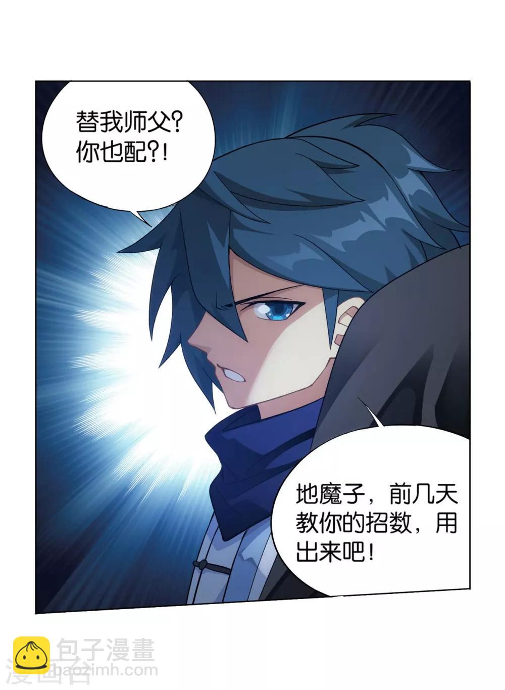 第844话 败者之舞（下）3