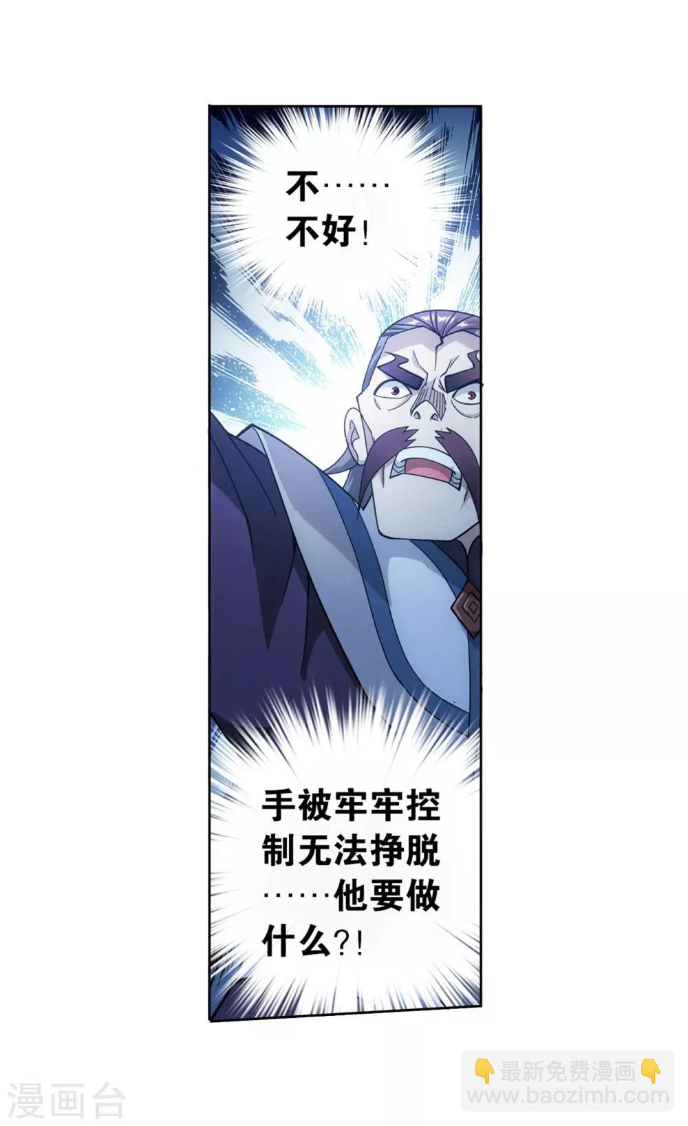 第844话 败者之舞（下）4
