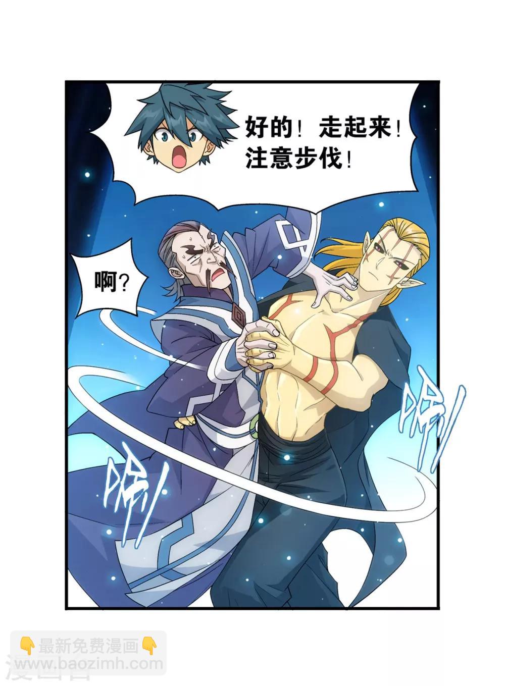 第844话 败者之舞（下）6