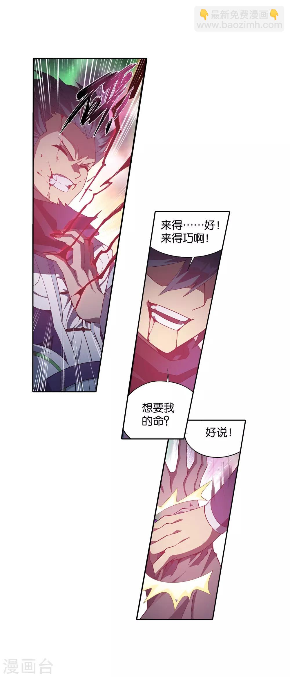 第857话 小天尊11