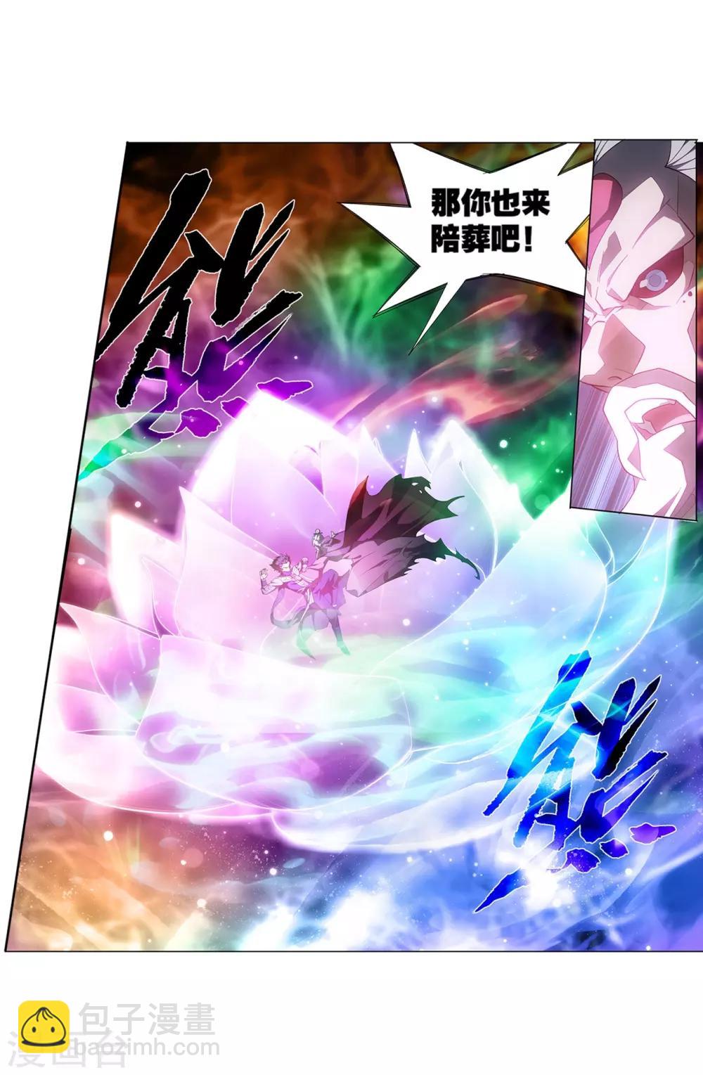 第857话 小天尊12
