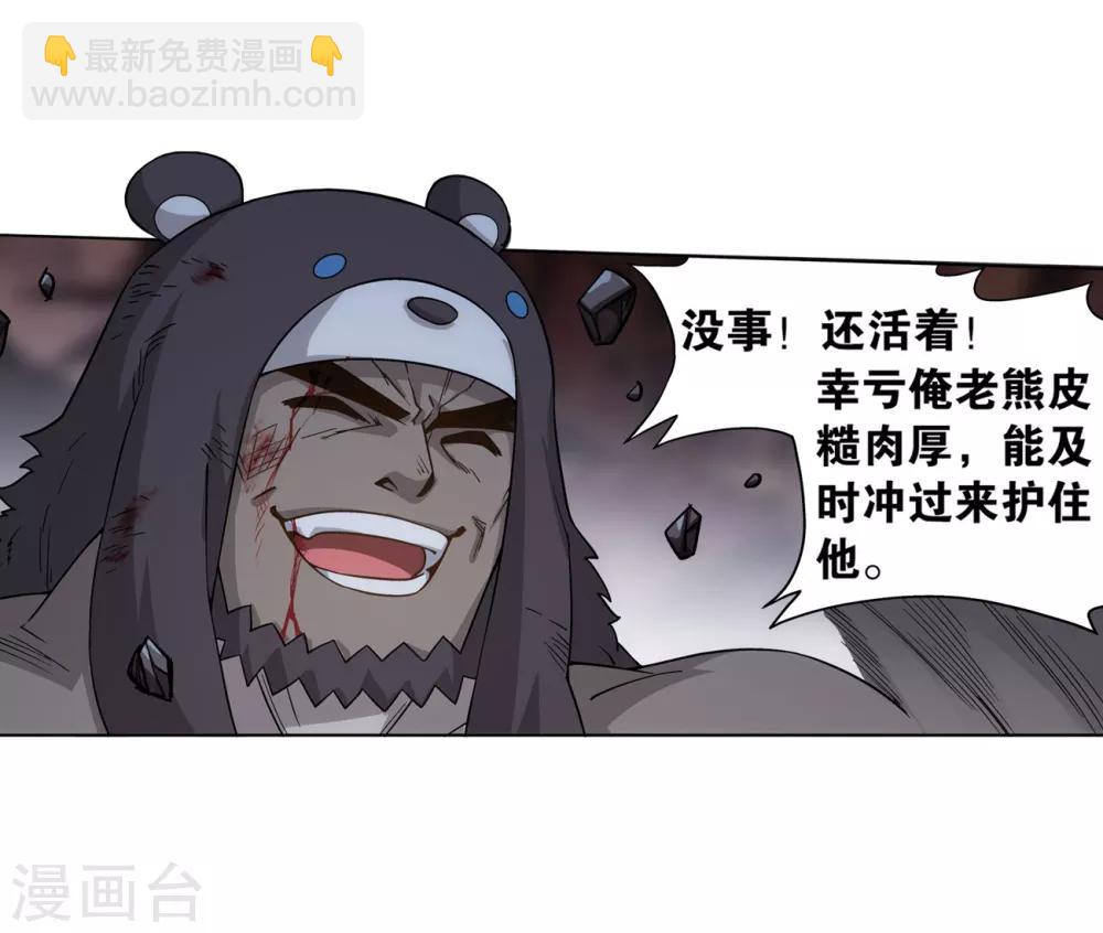 第857话 小天尊22