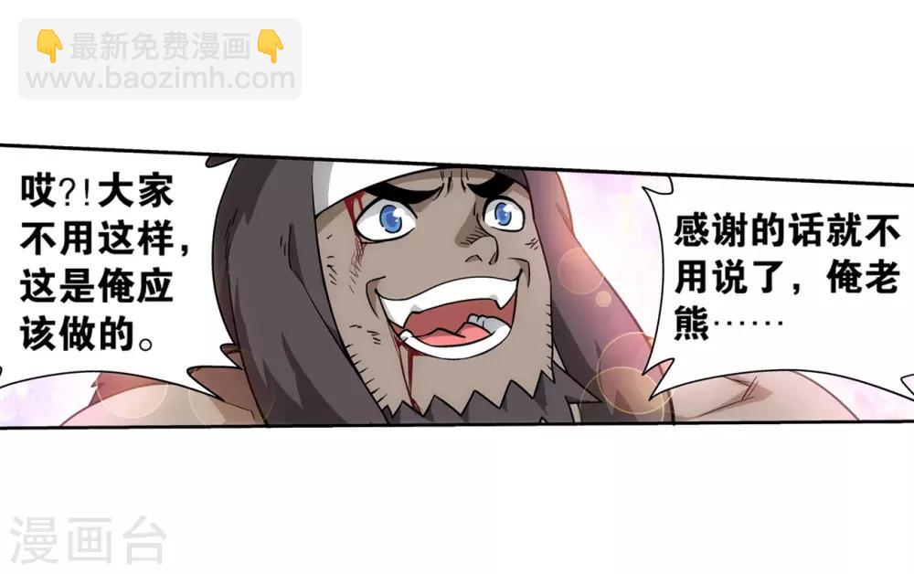 第857话 小天尊24