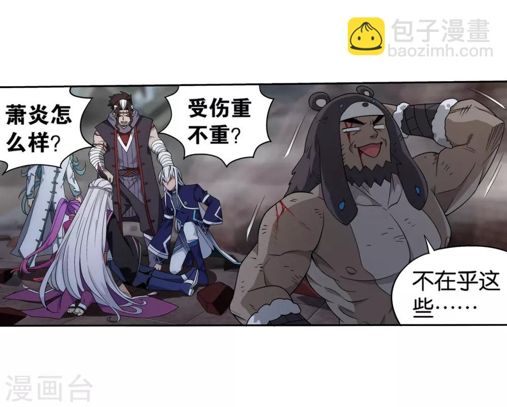 第857话 小天尊25