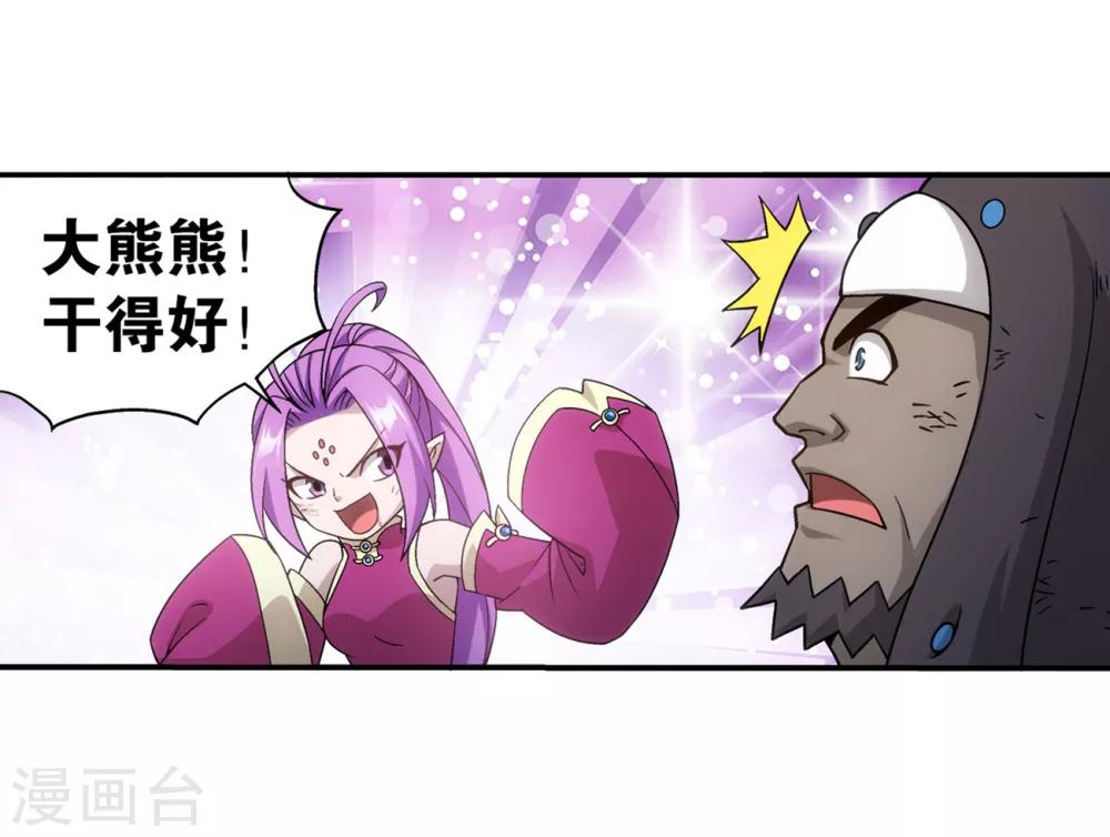 第857话 小天尊26