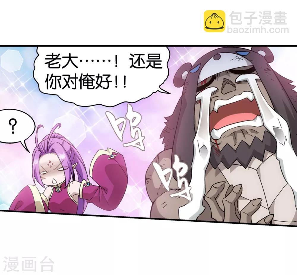 第857话 小天尊27