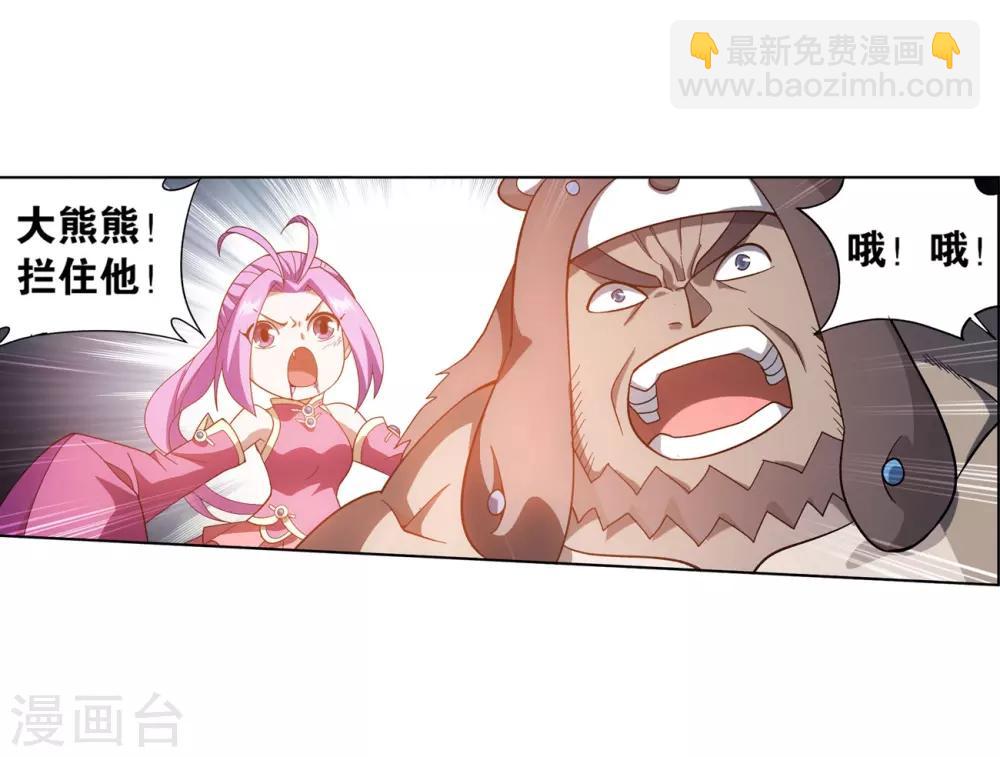 第857话 小天尊3