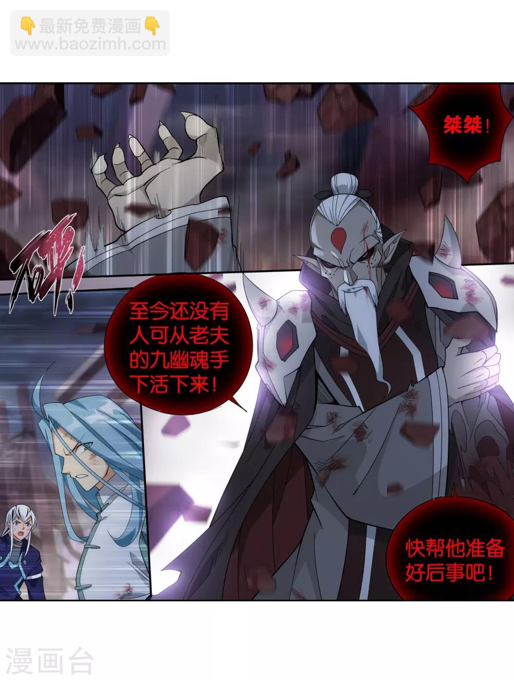 第857话 小天尊30