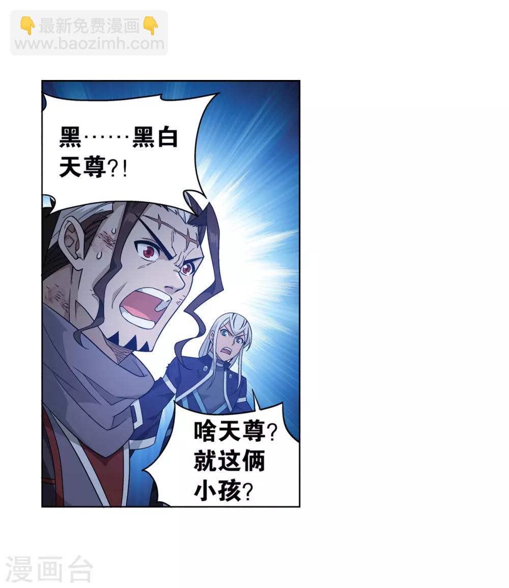 第857话 小天尊37