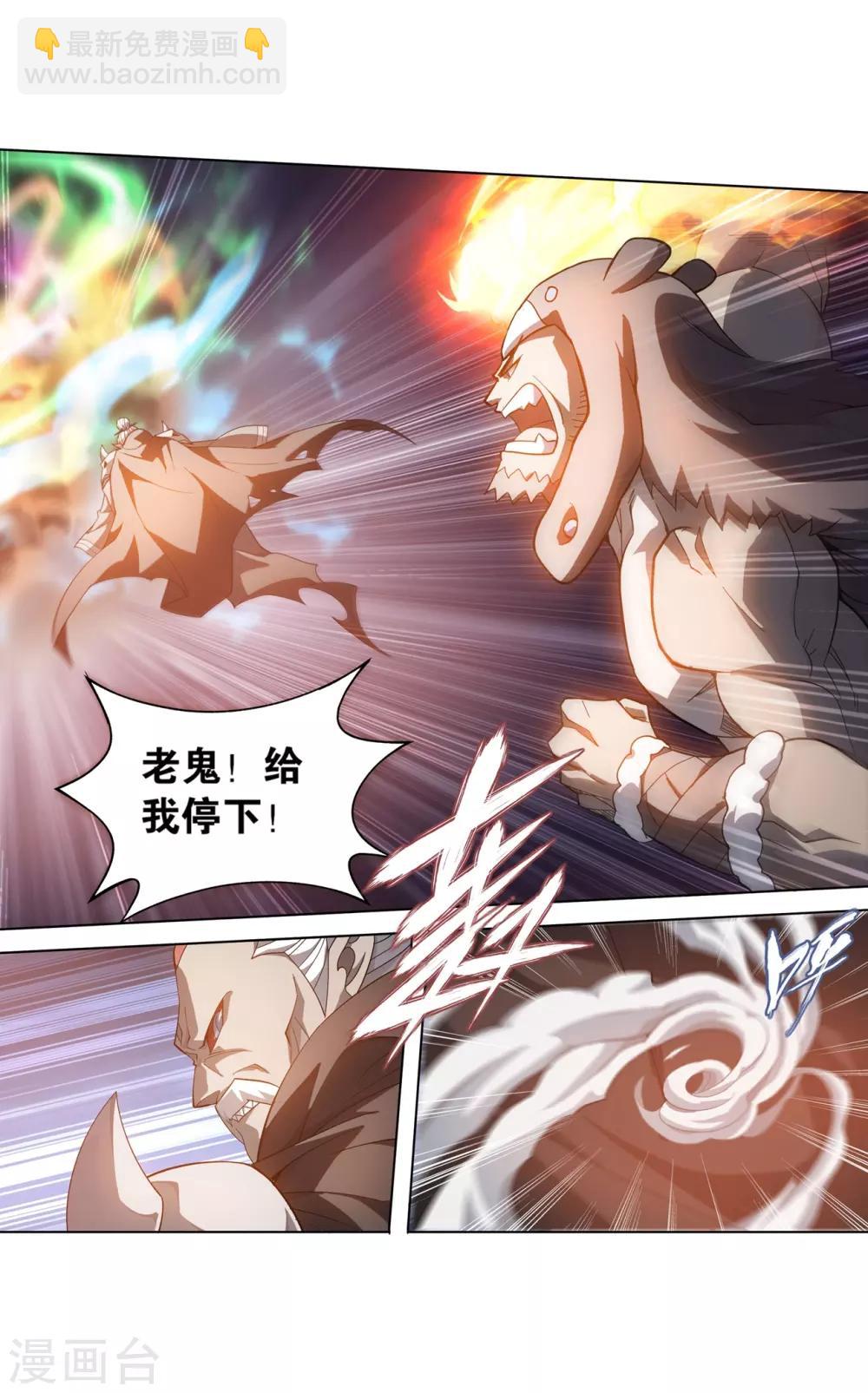 第857话 小天尊4