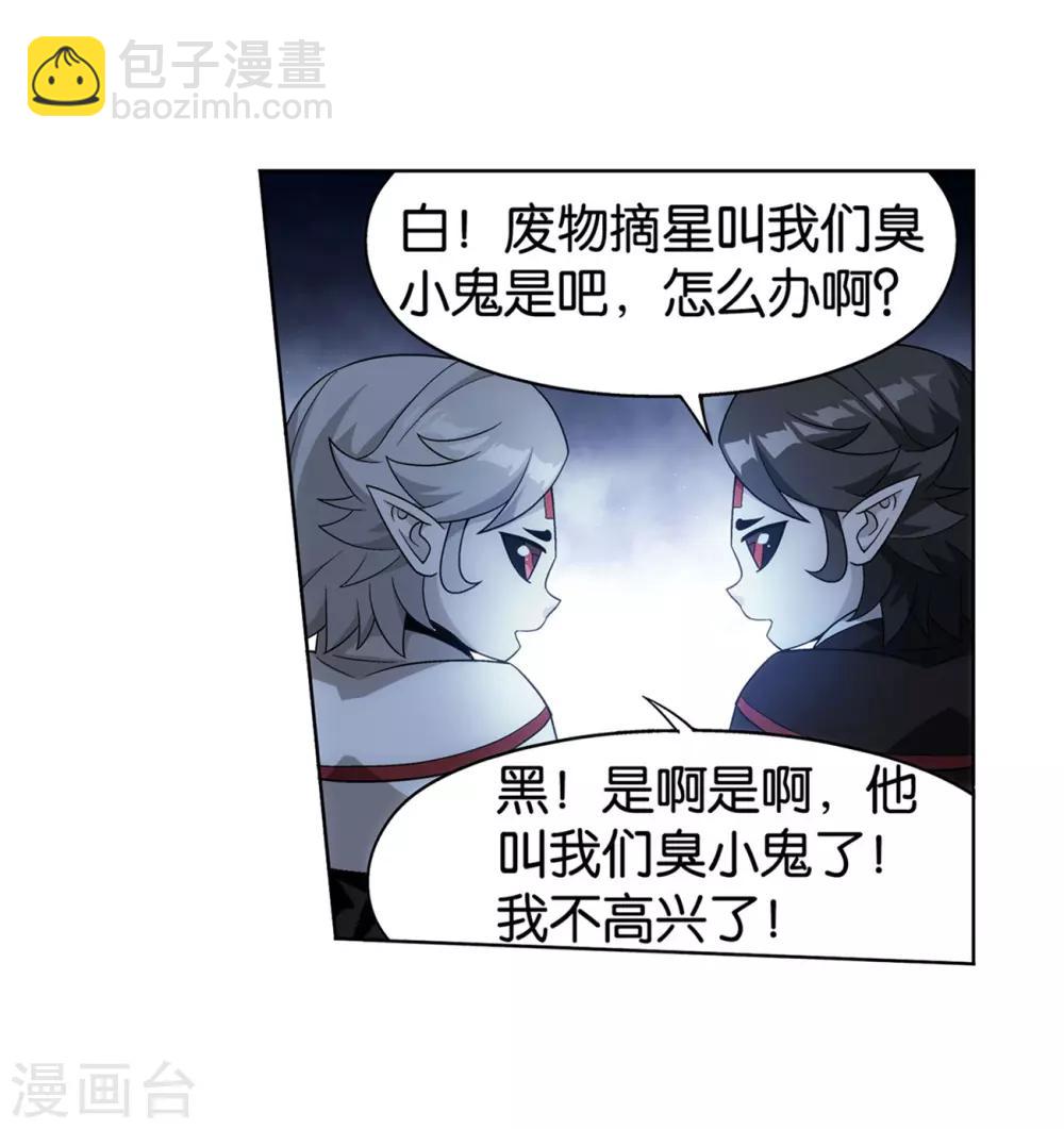 第857话 小天尊40