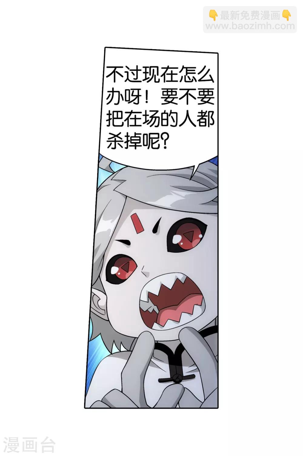 第857话 小天尊42