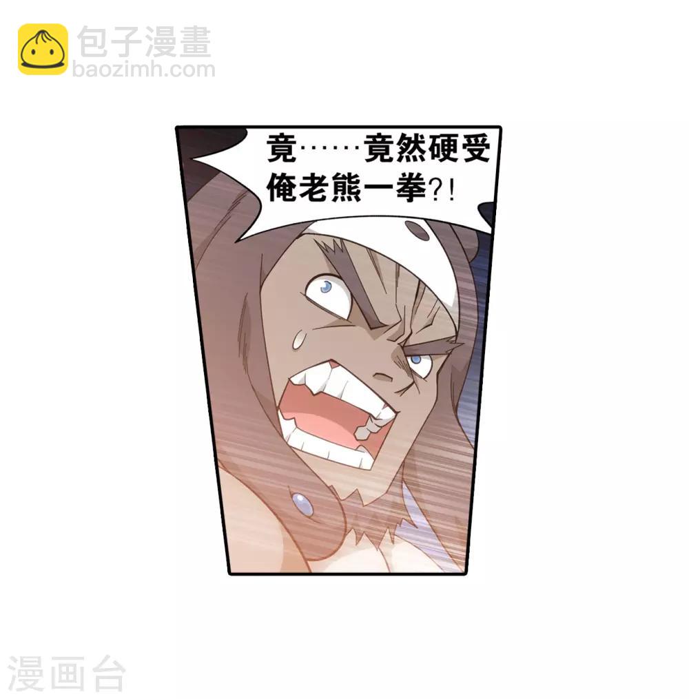 第857话 小天尊7