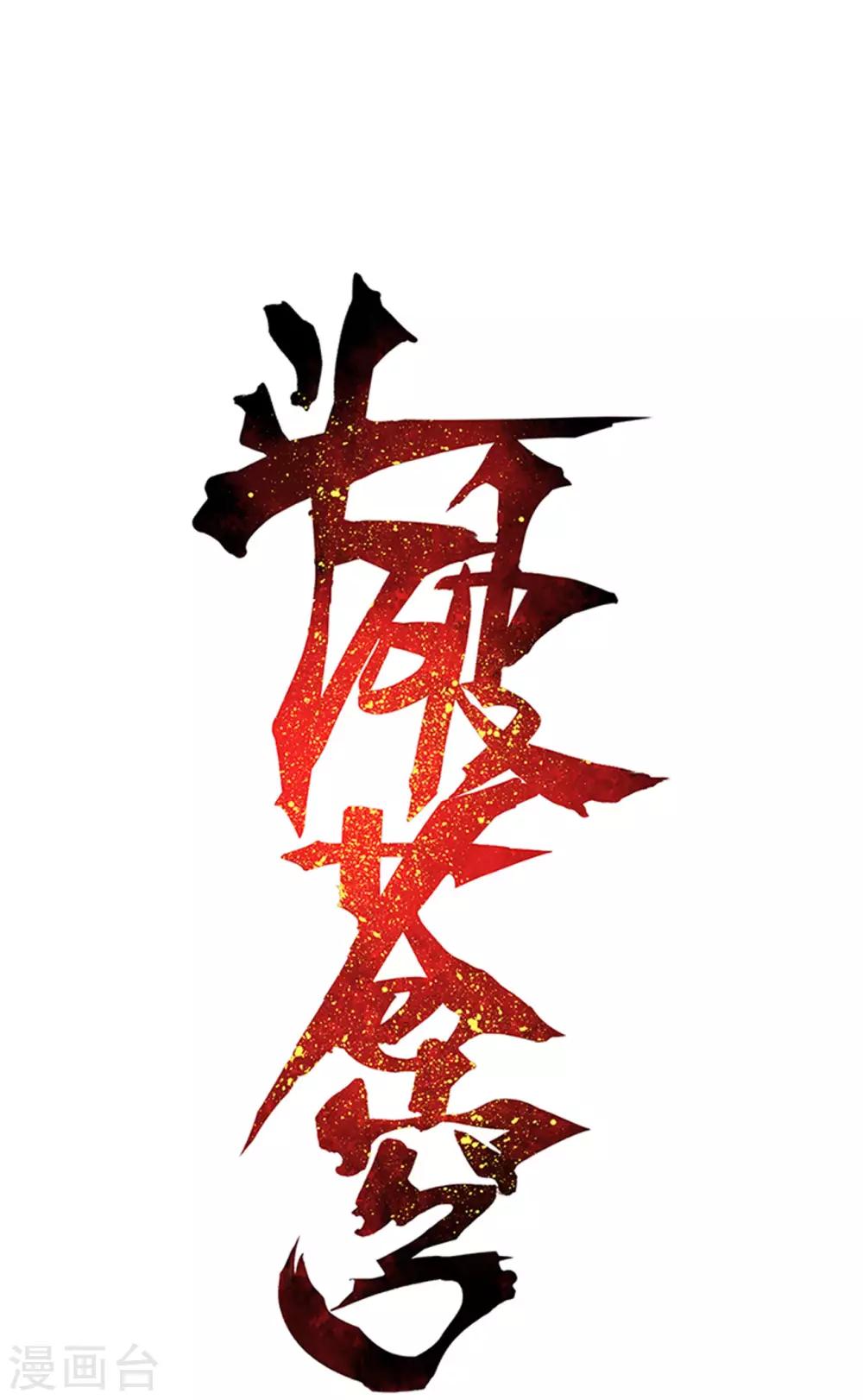 第870话 灵猫0
