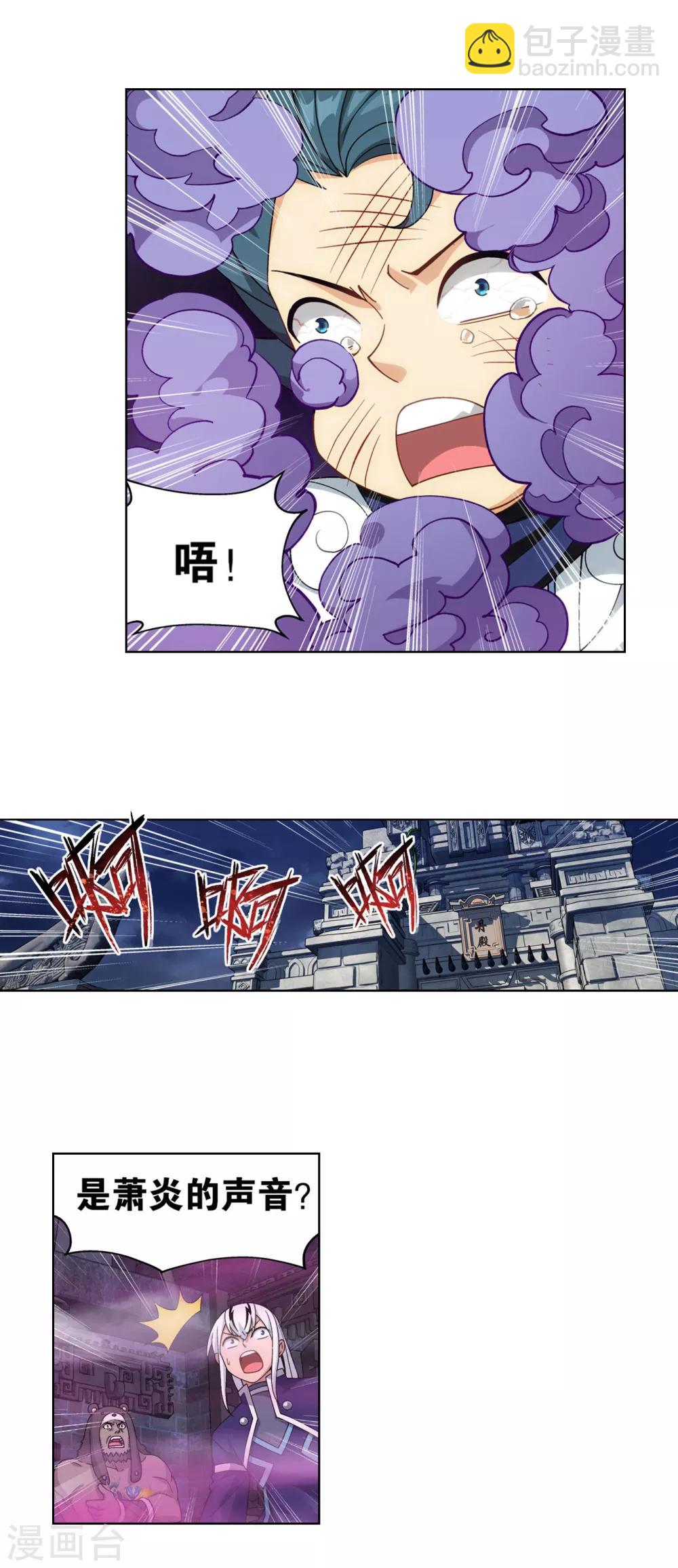 第870话 灵猫3