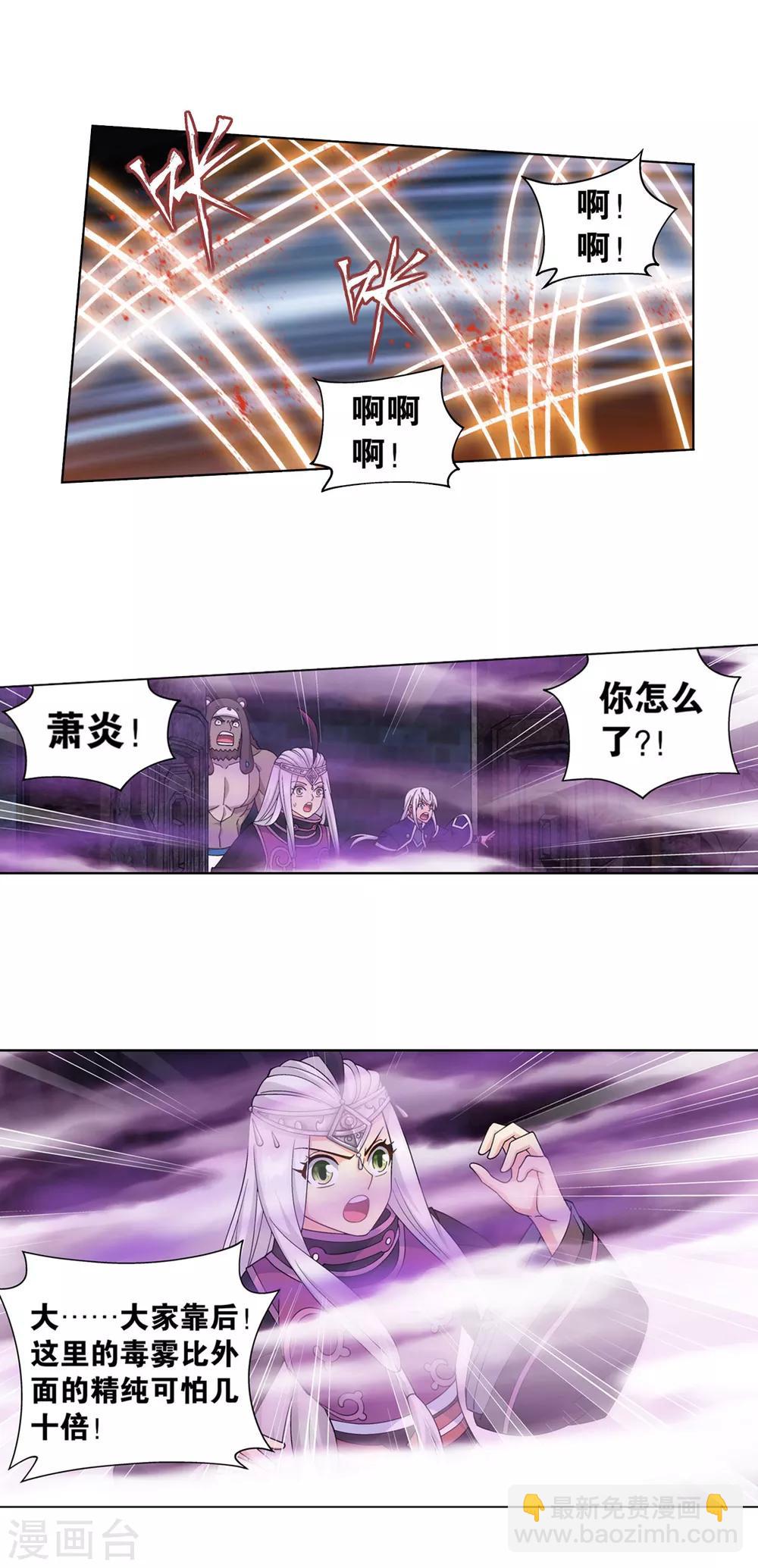 第870话 灵猫4