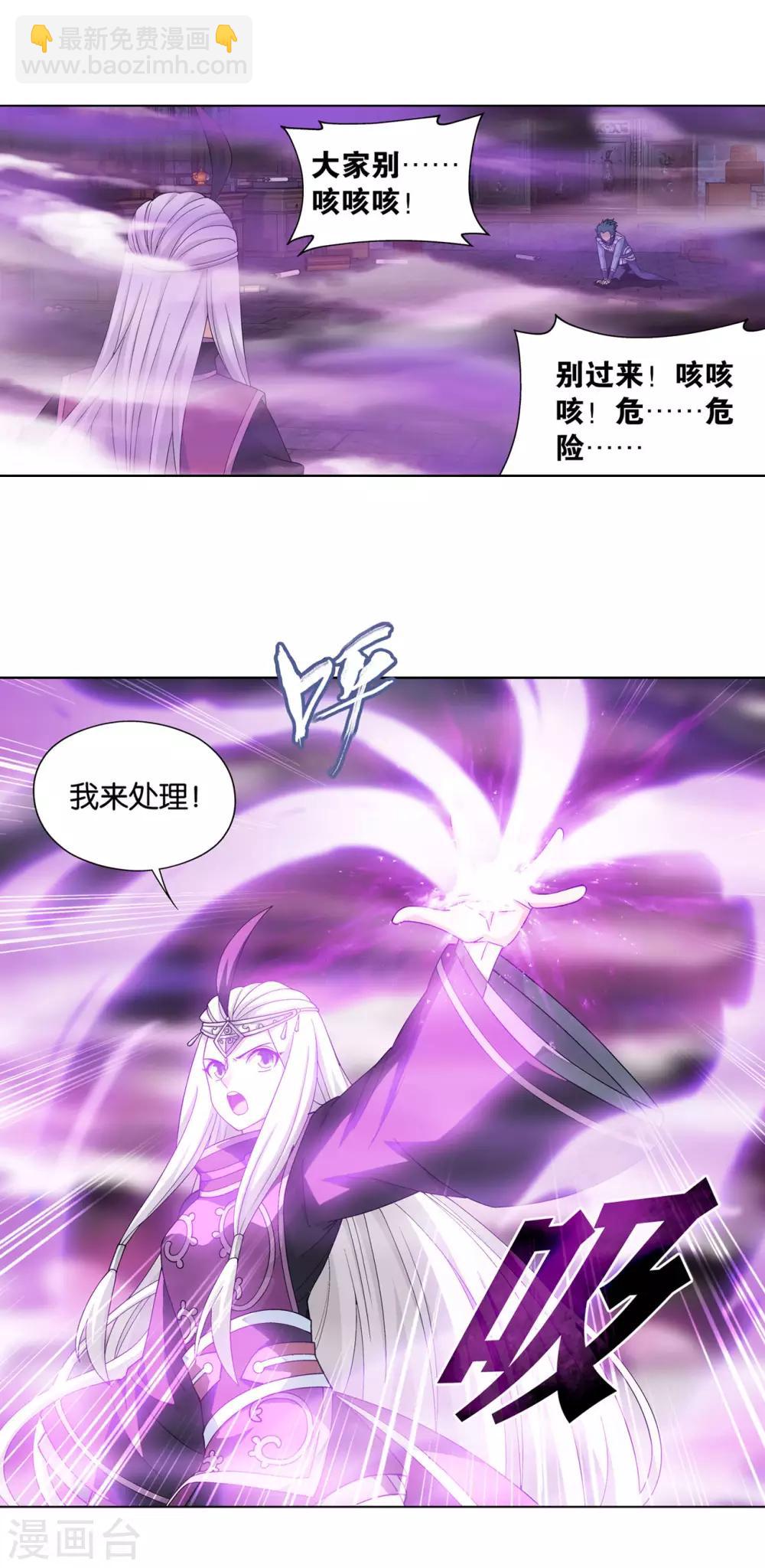 第870话 灵猫5