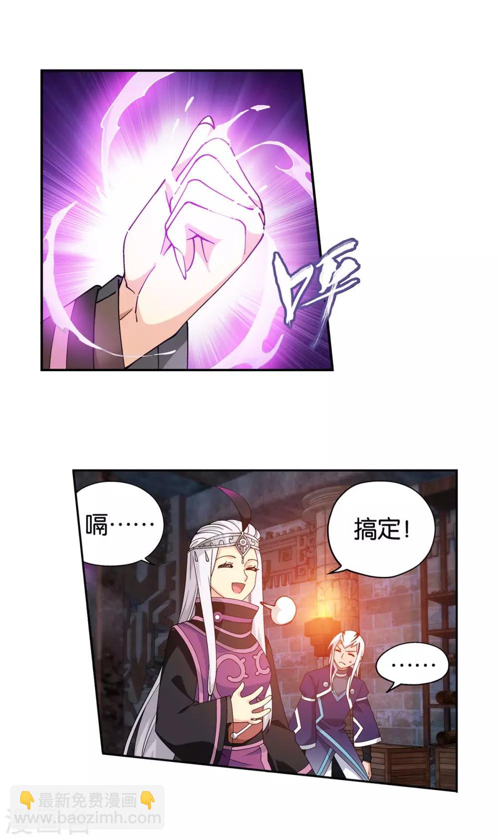 第870话 灵猫6