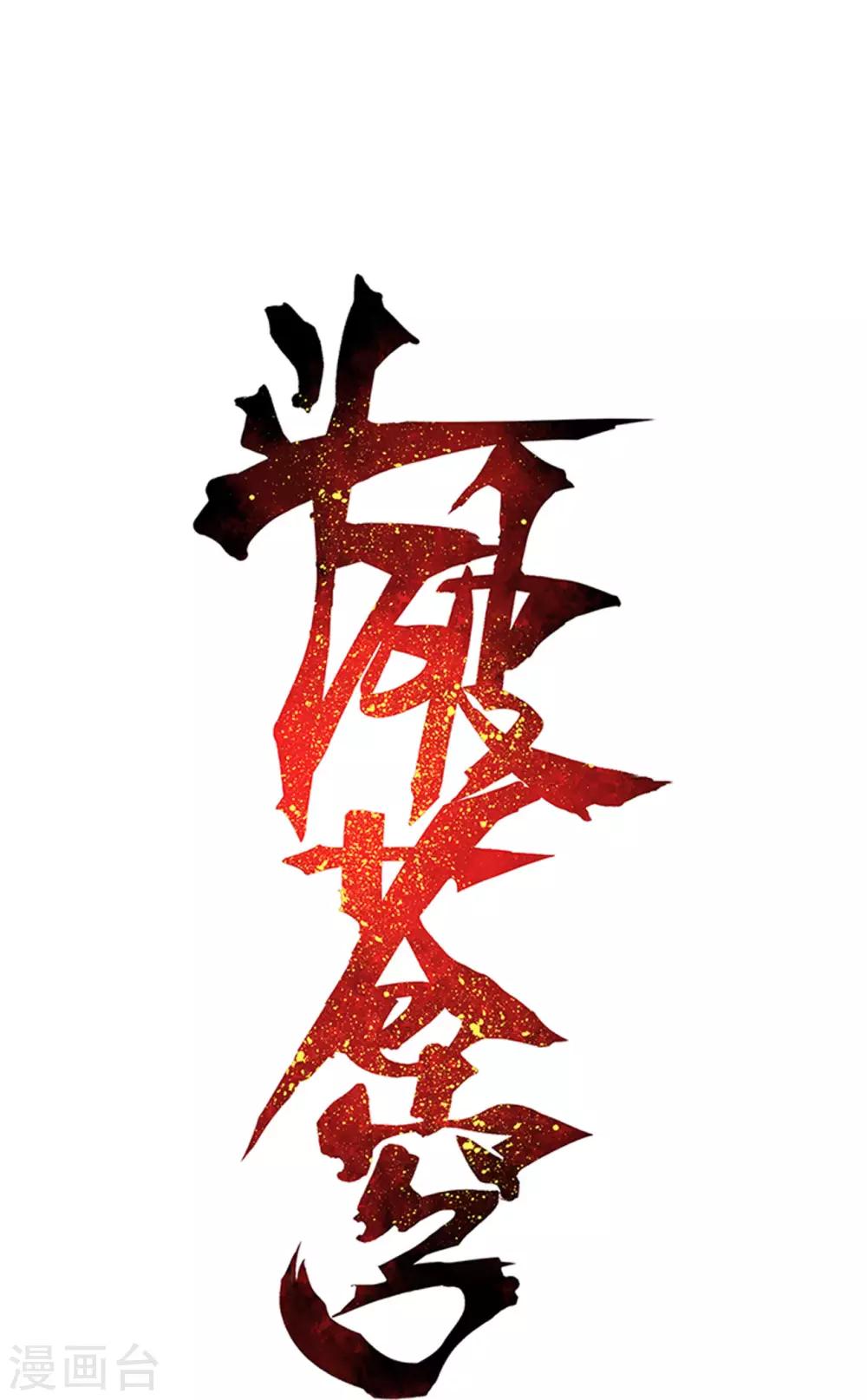 第872话 奇怪的卷轴0