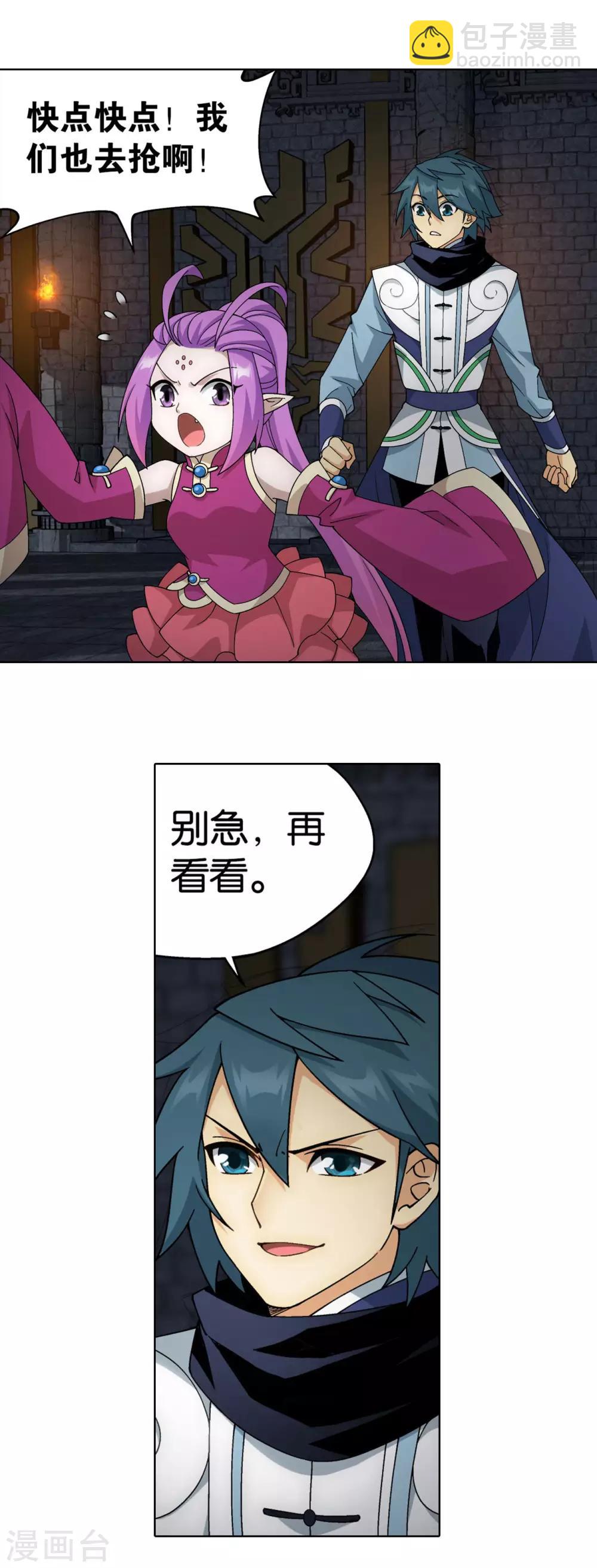 第872话 奇怪的卷轴11