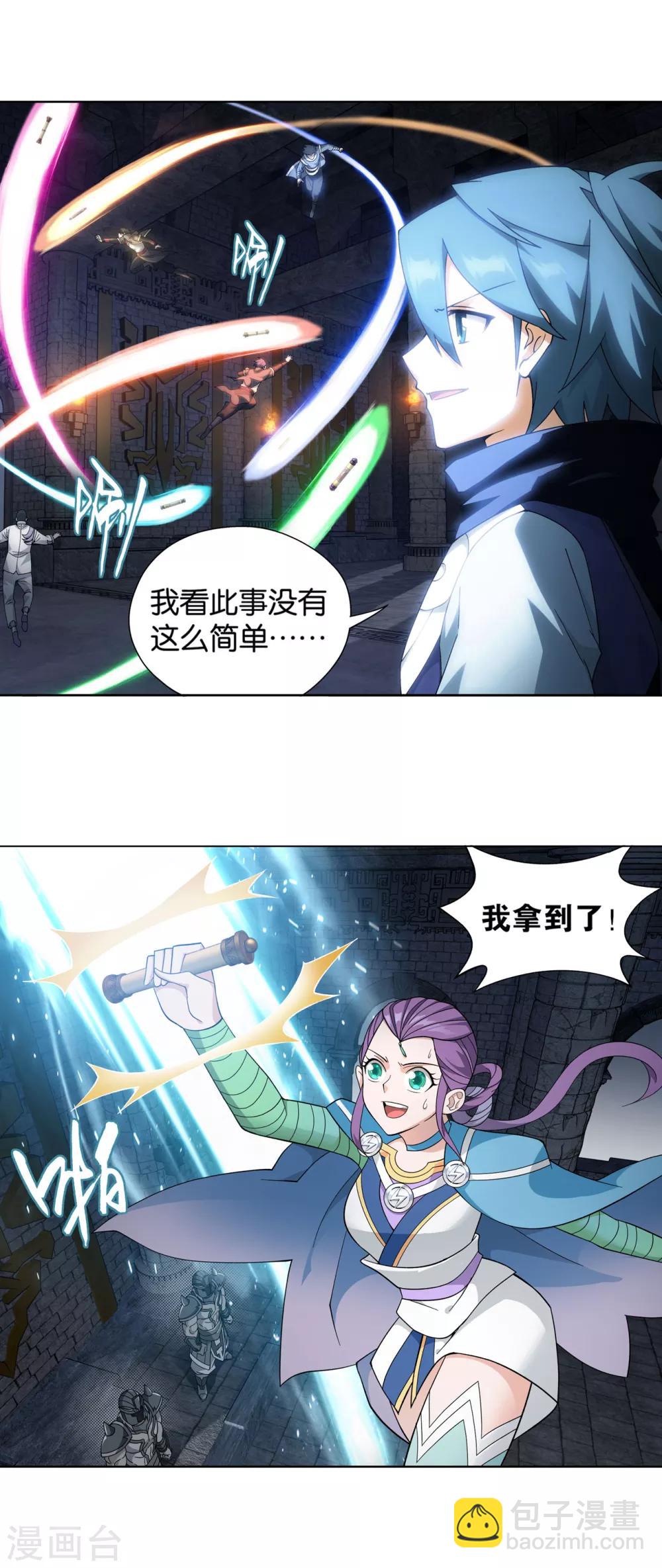 第872话 奇怪的卷轴12