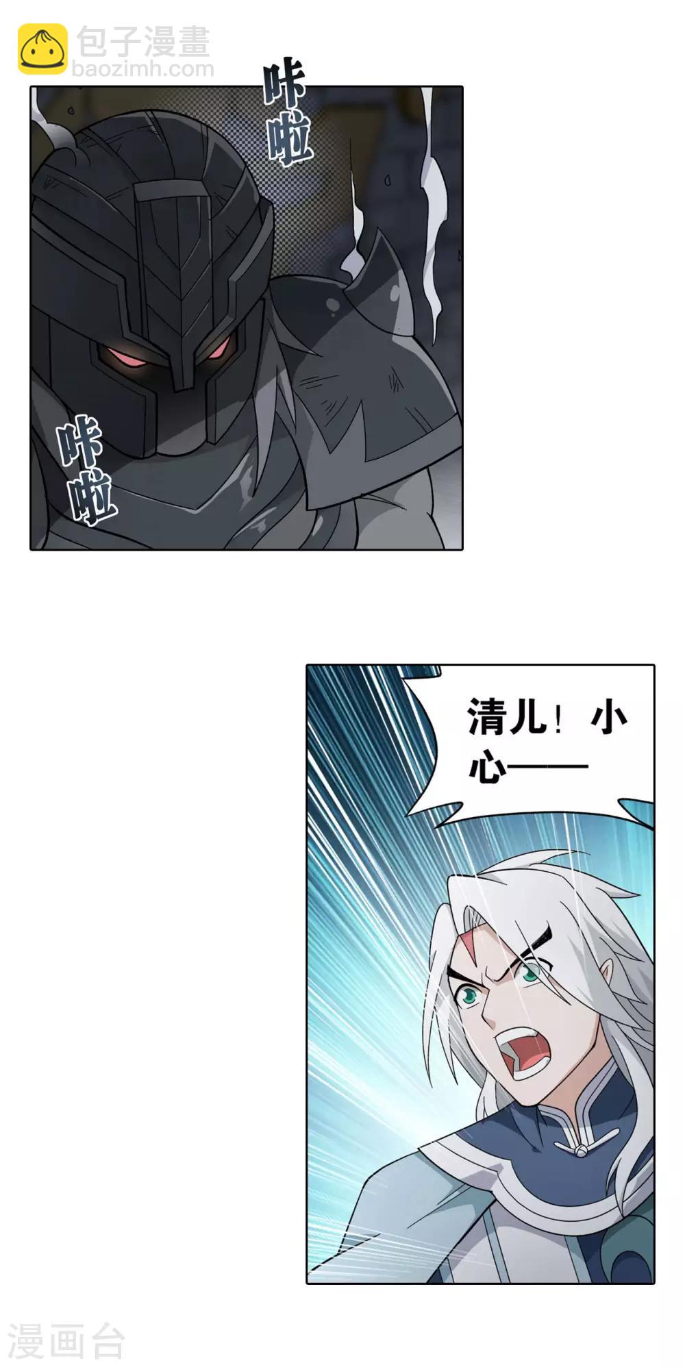 第872话 奇怪的卷轴13