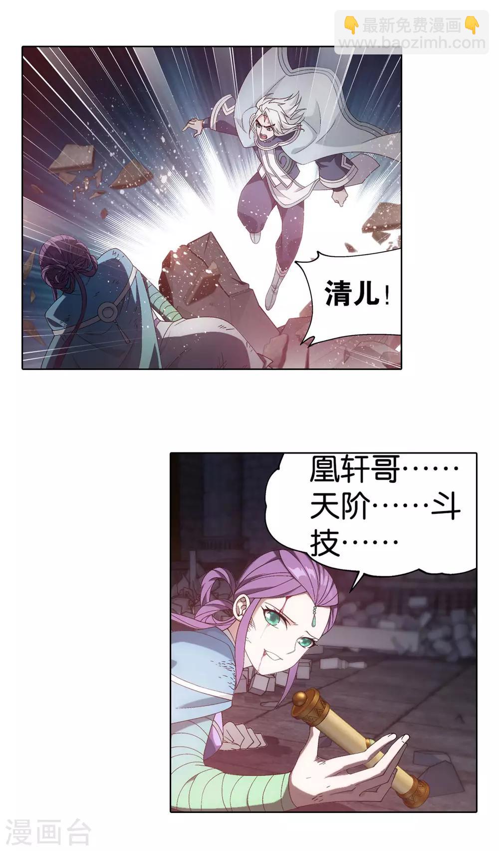 第872话 奇怪的卷轴15