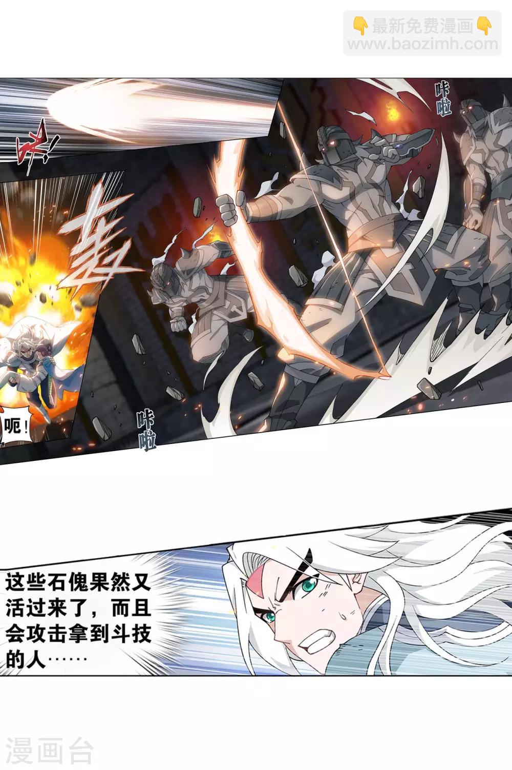 第872话 奇怪的卷轴16
