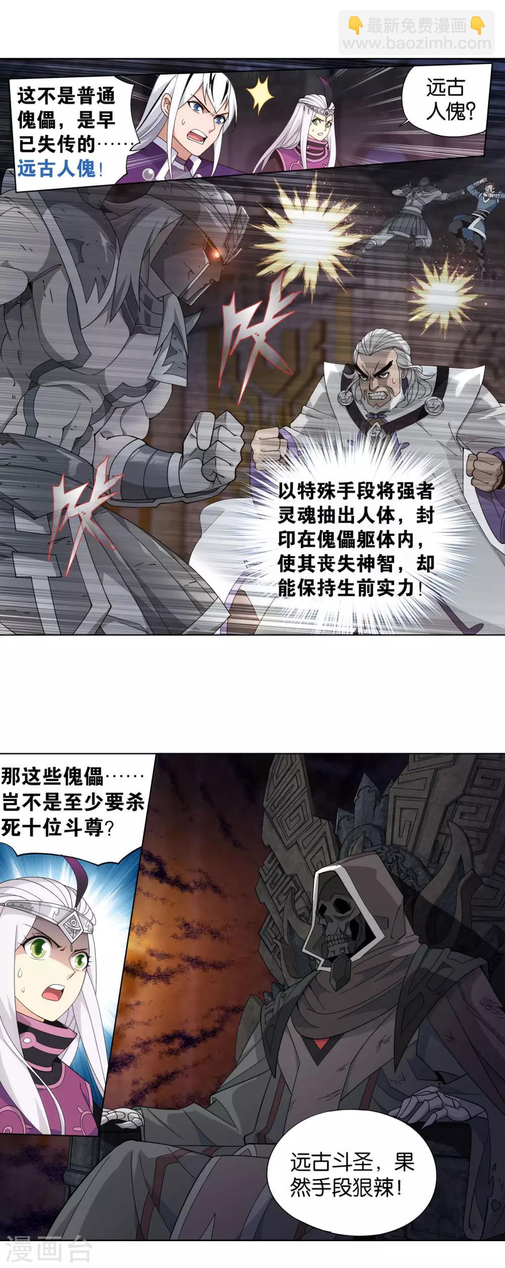 第872话 奇怪的卷轴18