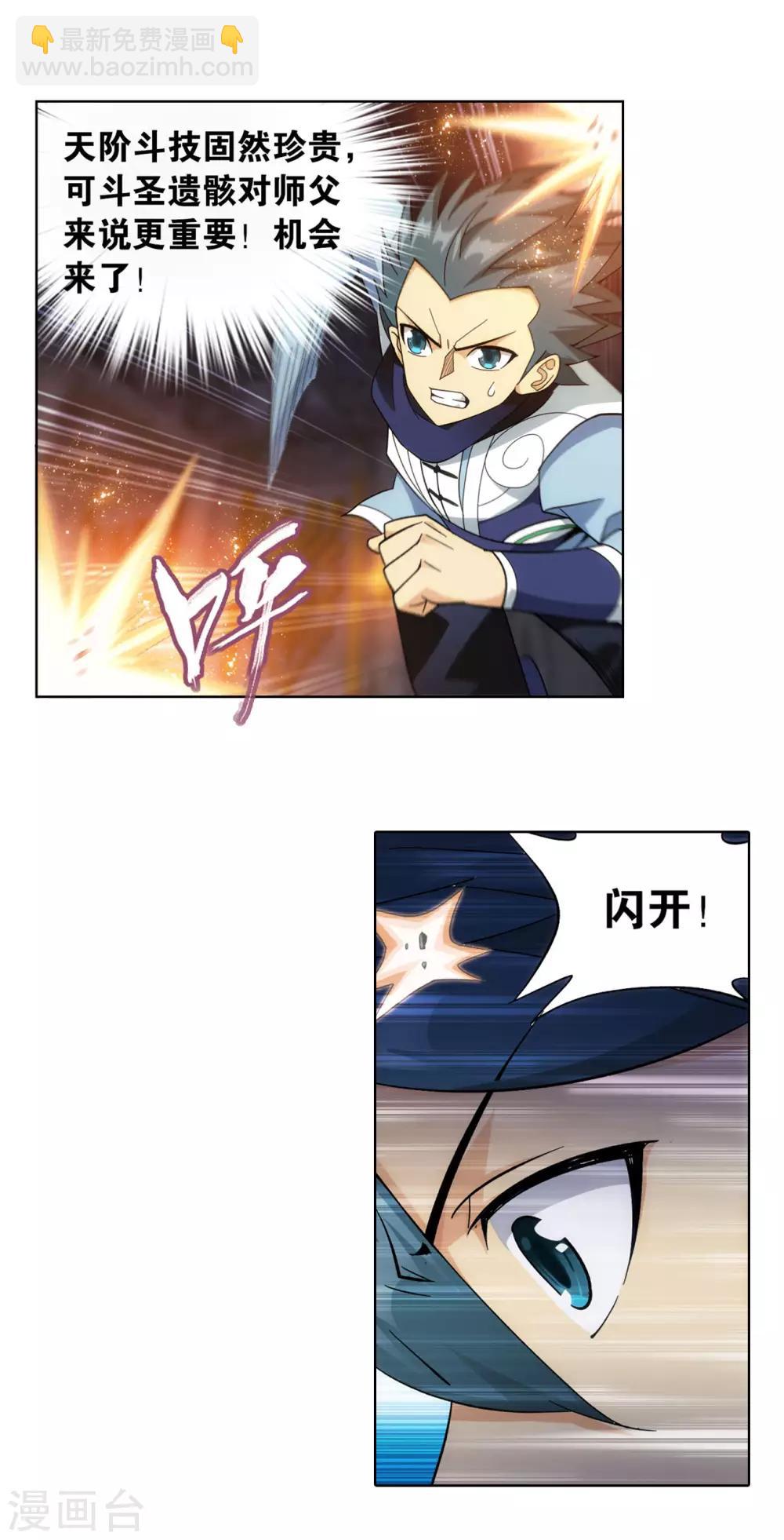 第872话 奇怪的卷轴19