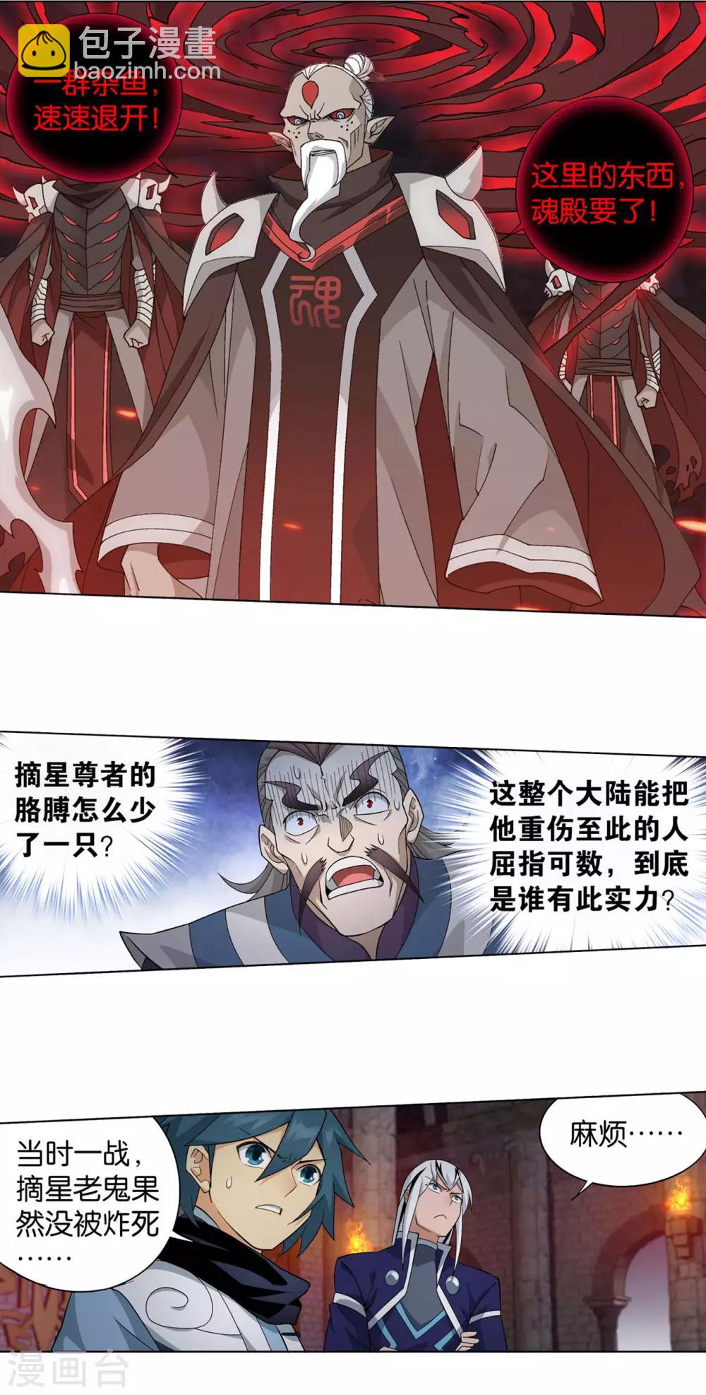 第872话 奇怪的卷轴2