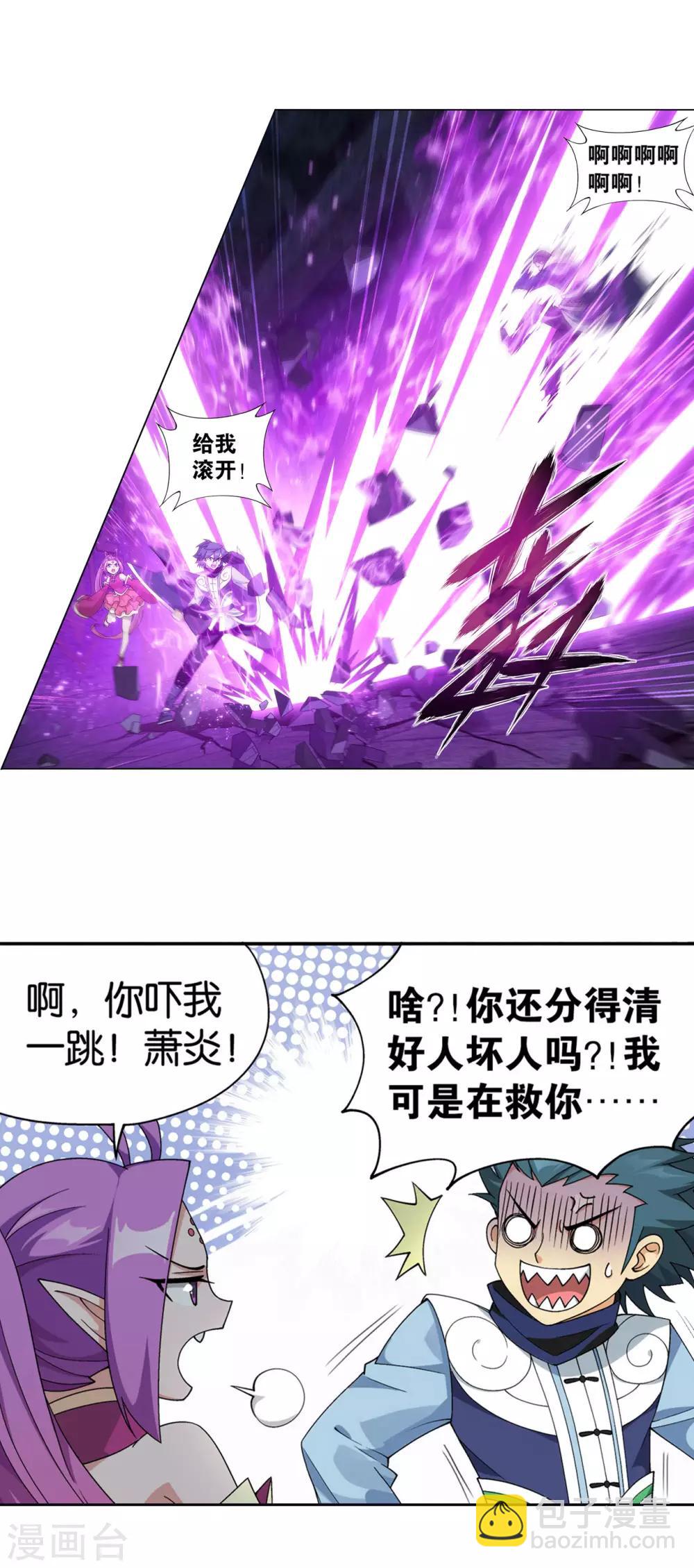 第872话 奇怪的卷轴21