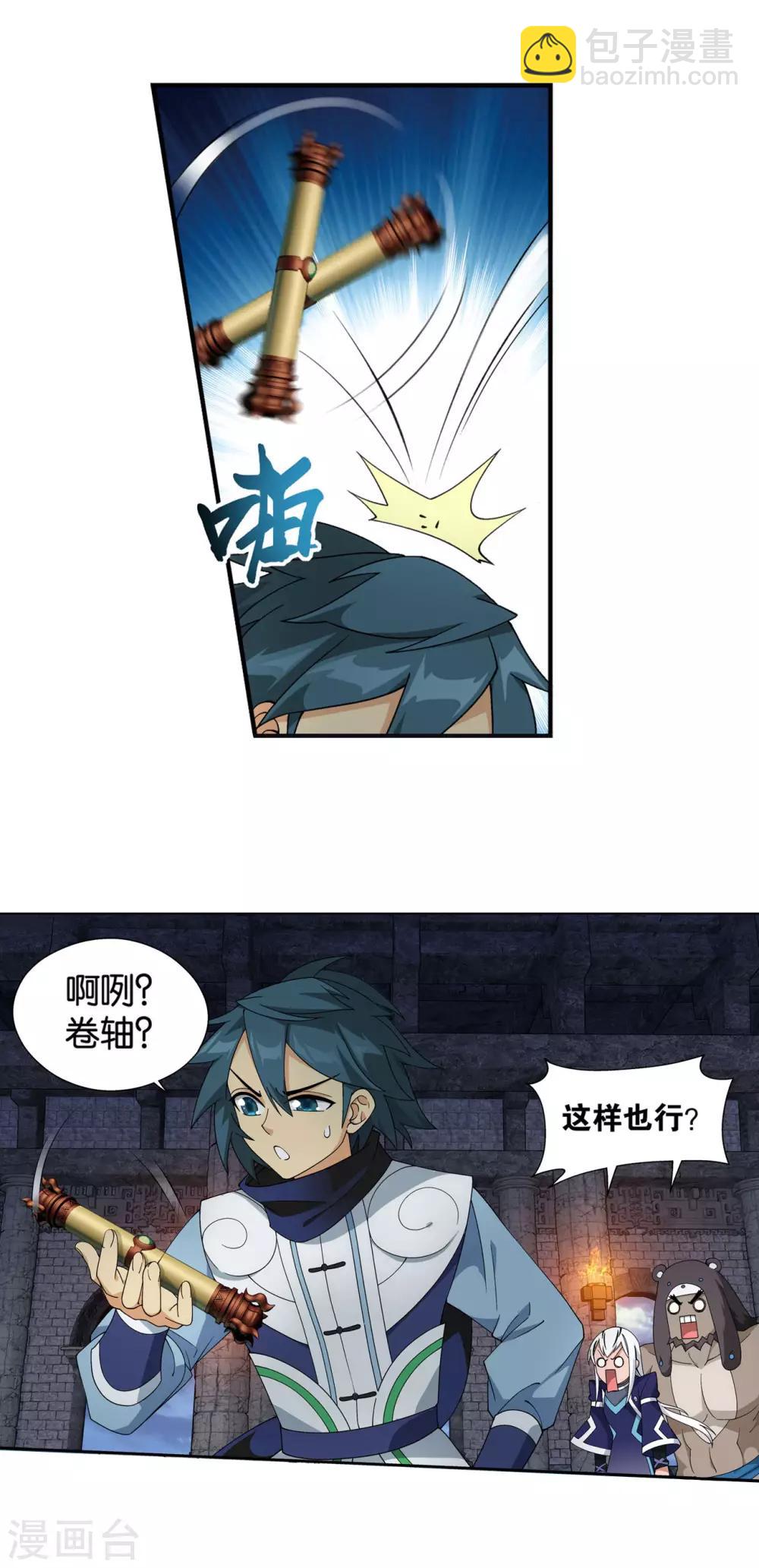 第872话 奇怪的卷轴22