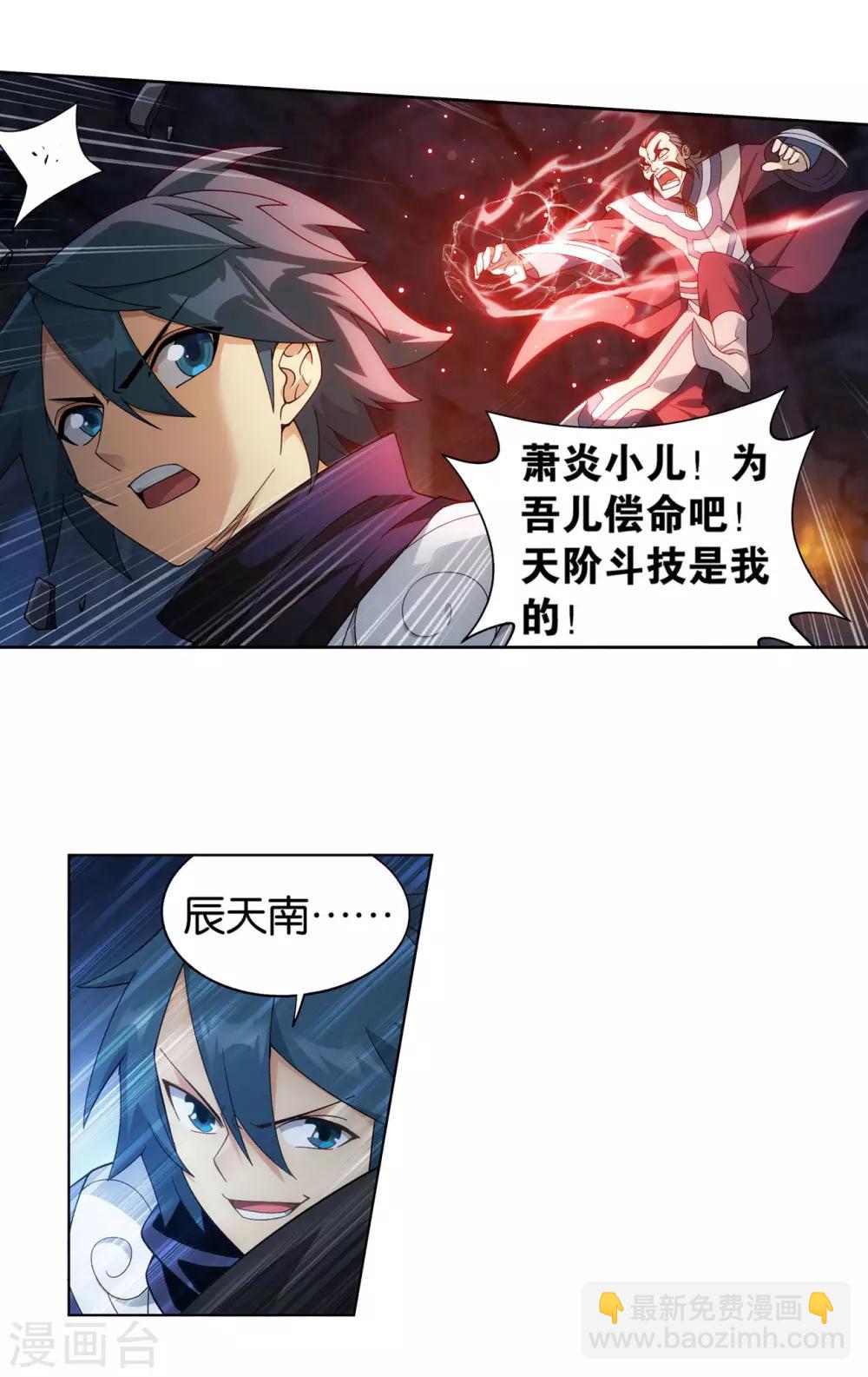 第872话 奇怪的卷轴25