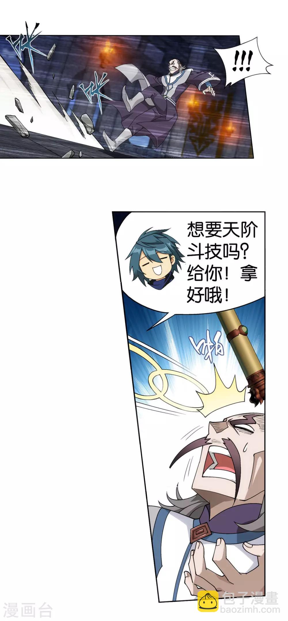 第872话 奇怪的卷轴28