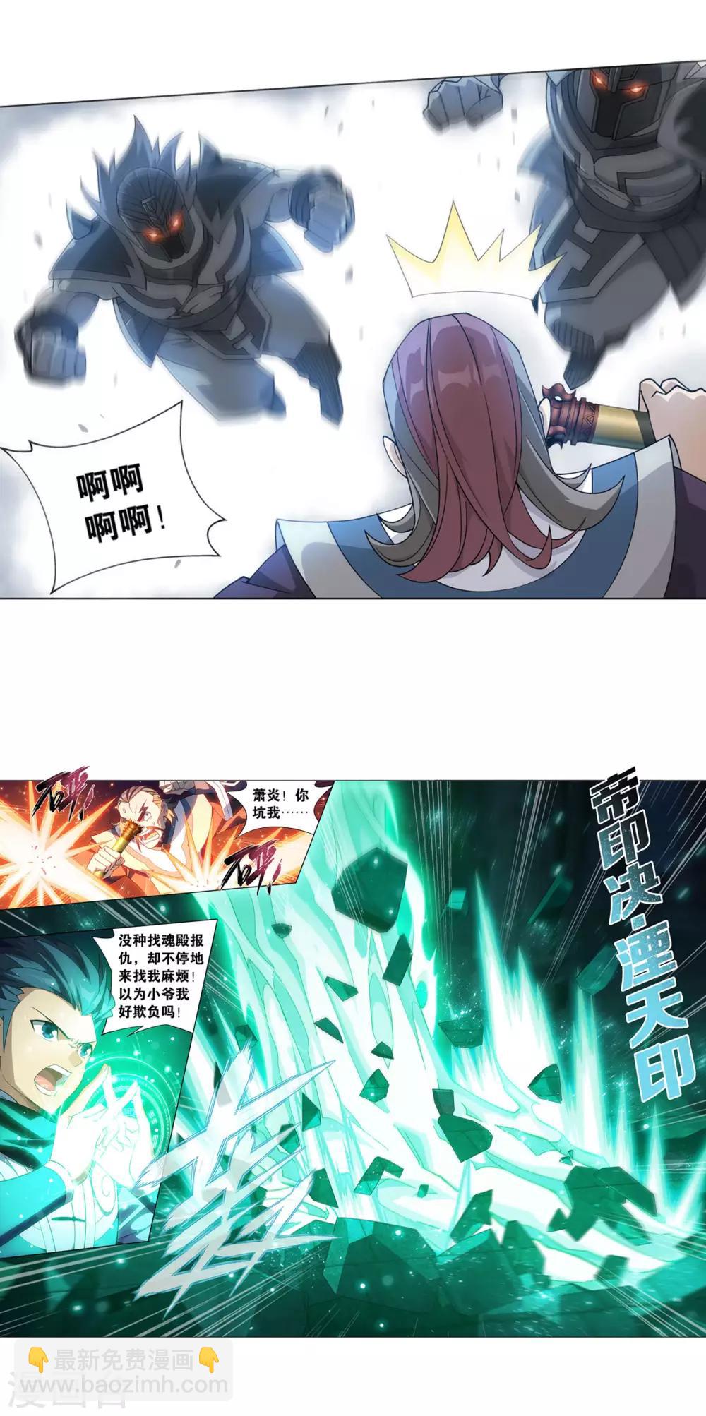 第872话 奇怪的卷轴29