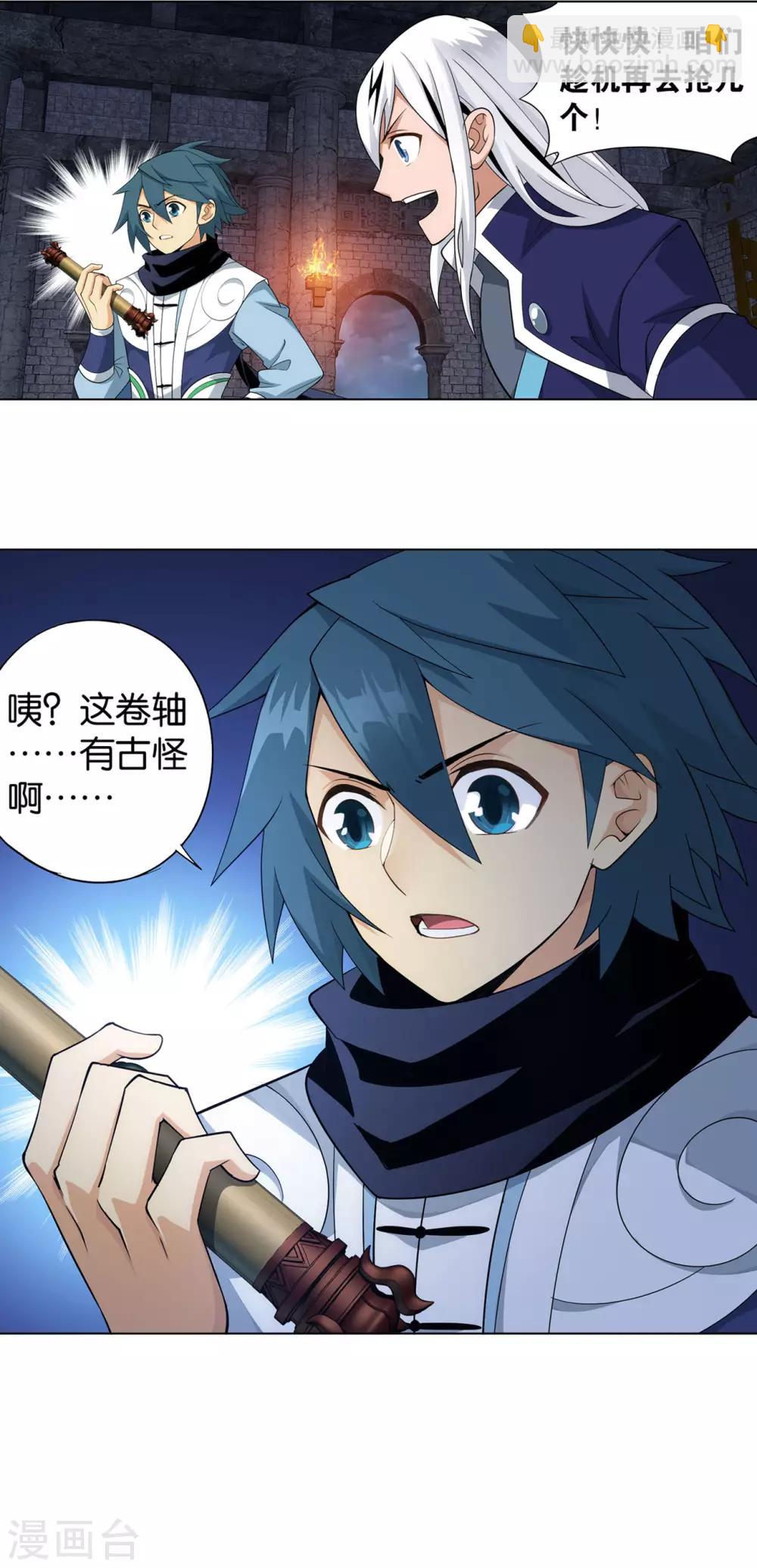 第872话 奇怪的卷轴32