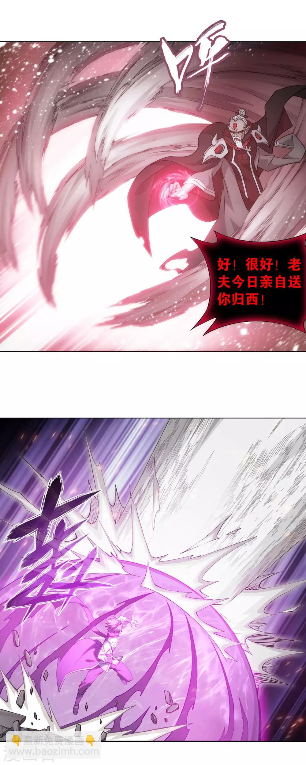第872话 奇怪的卷轴4
