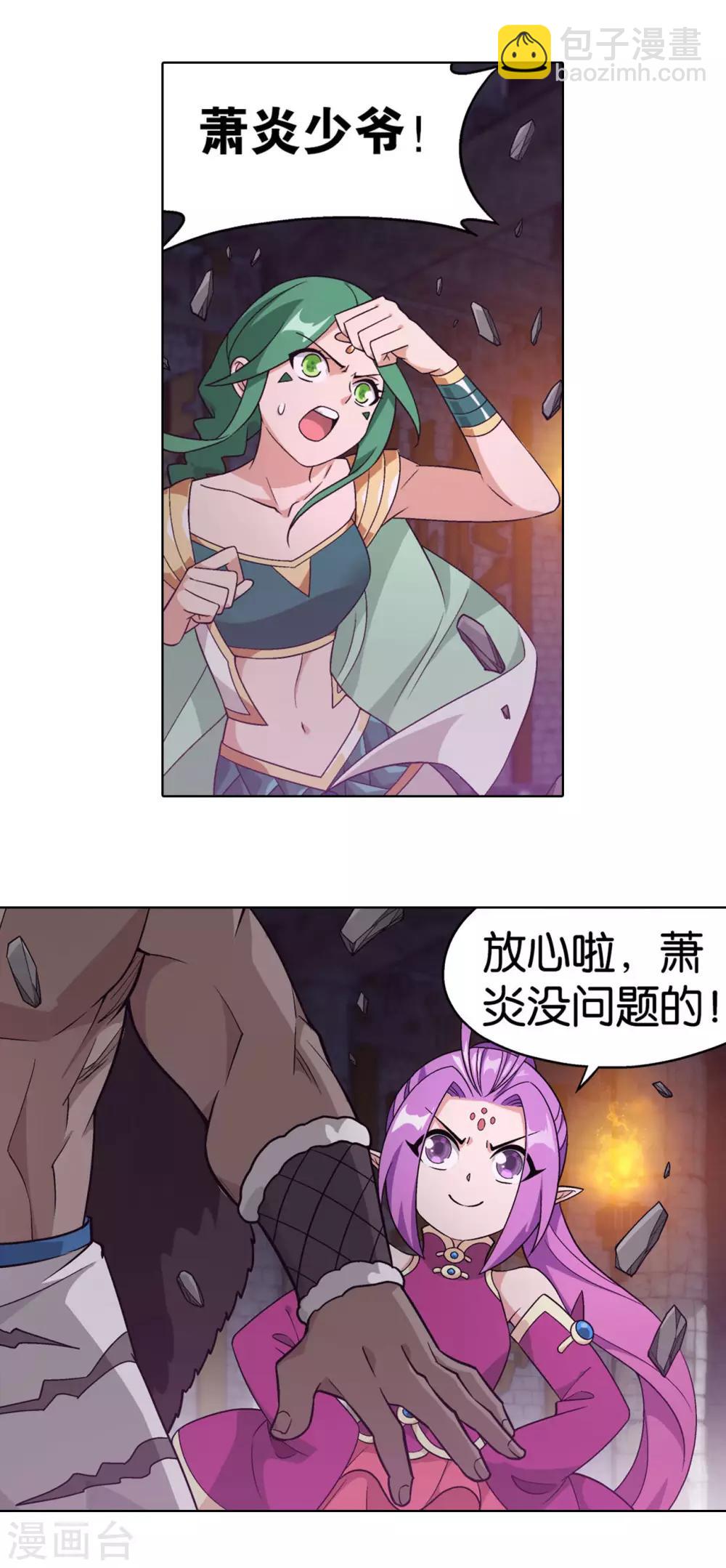 第872话 奇怪的卷轴5