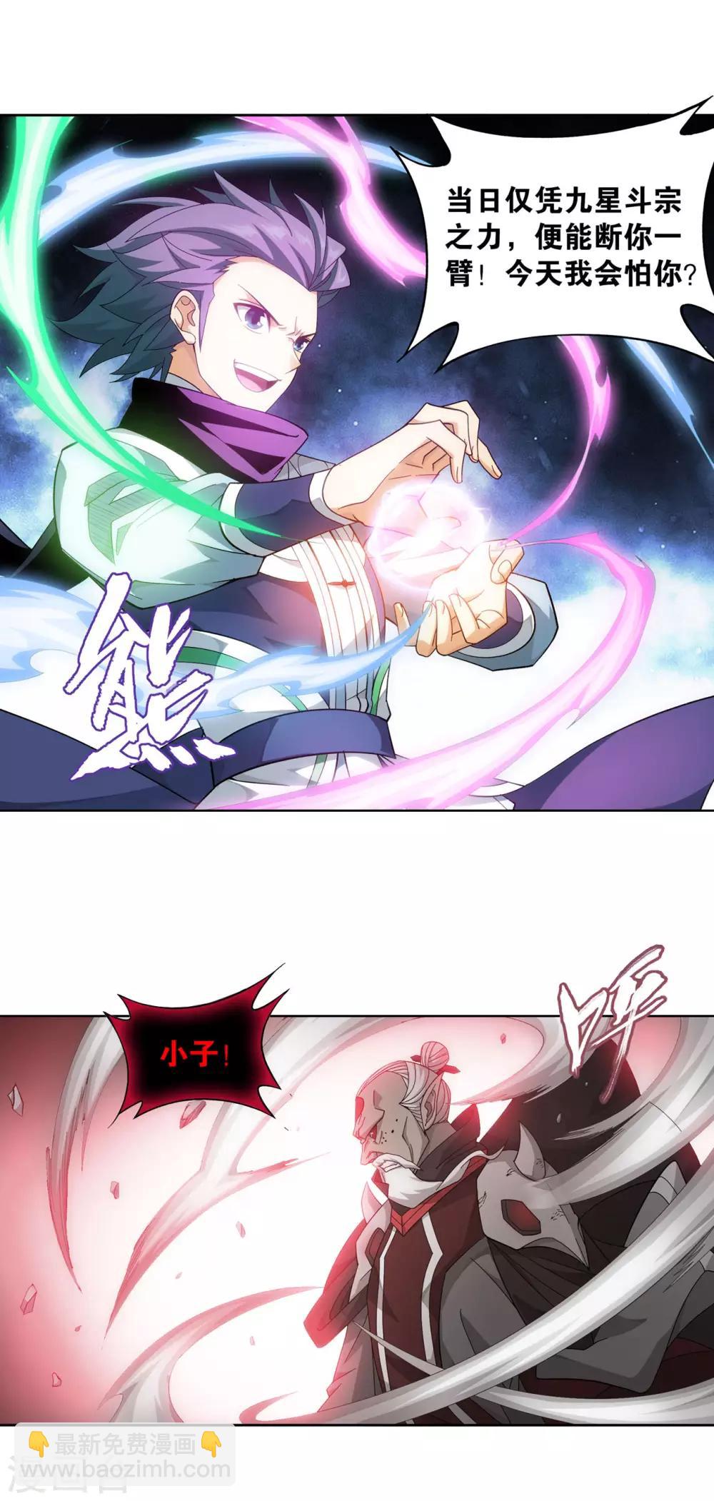 第872话 奇怪的卷轴6