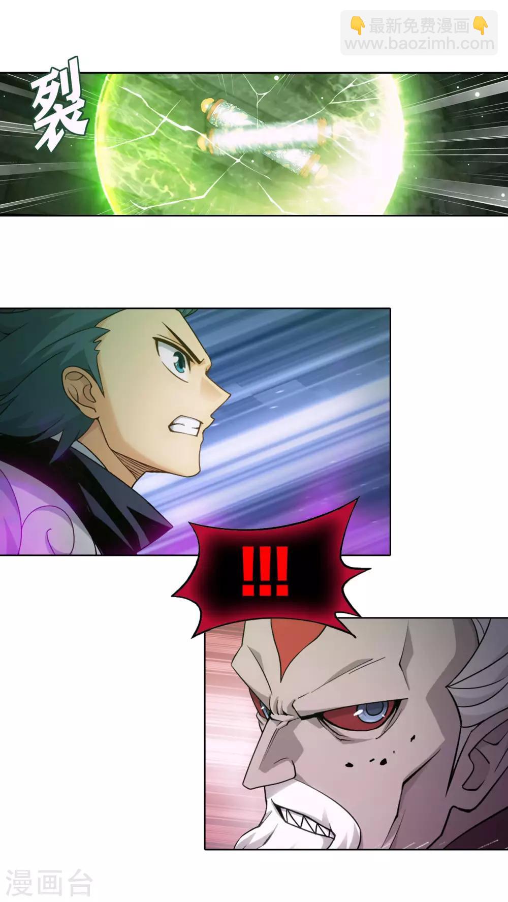 第872话 奇怪的卷轴7