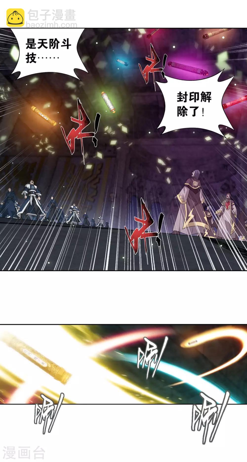 第872话 奇怪的卷轴8