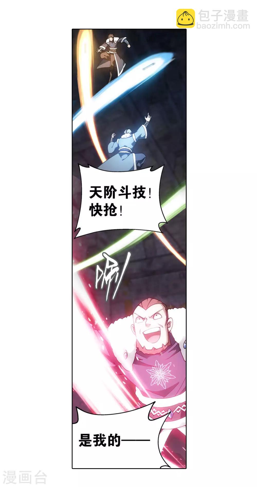 第872话 奇怪的卷轴9