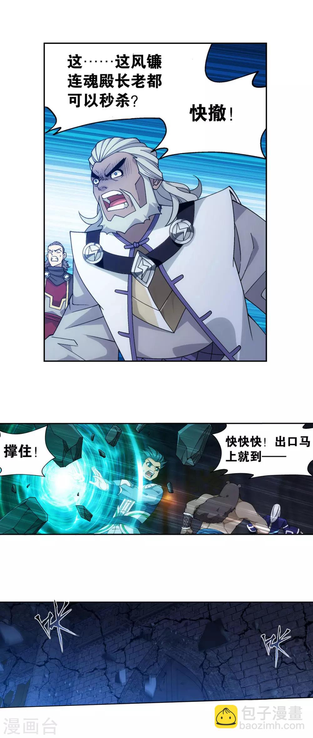第873话 斗圣复活12
