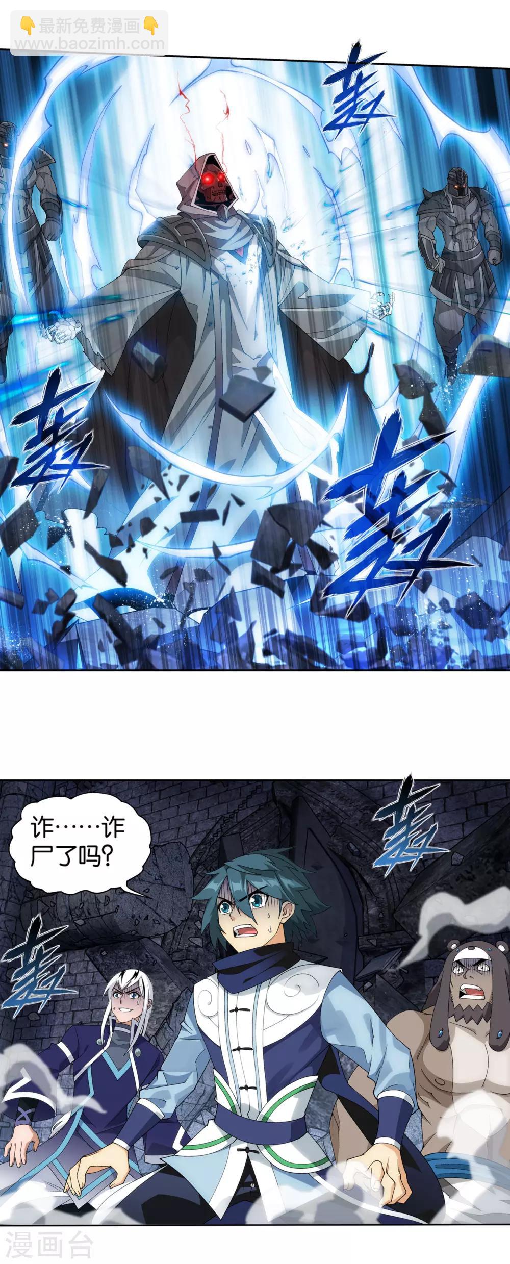第873话 斗圣复活14