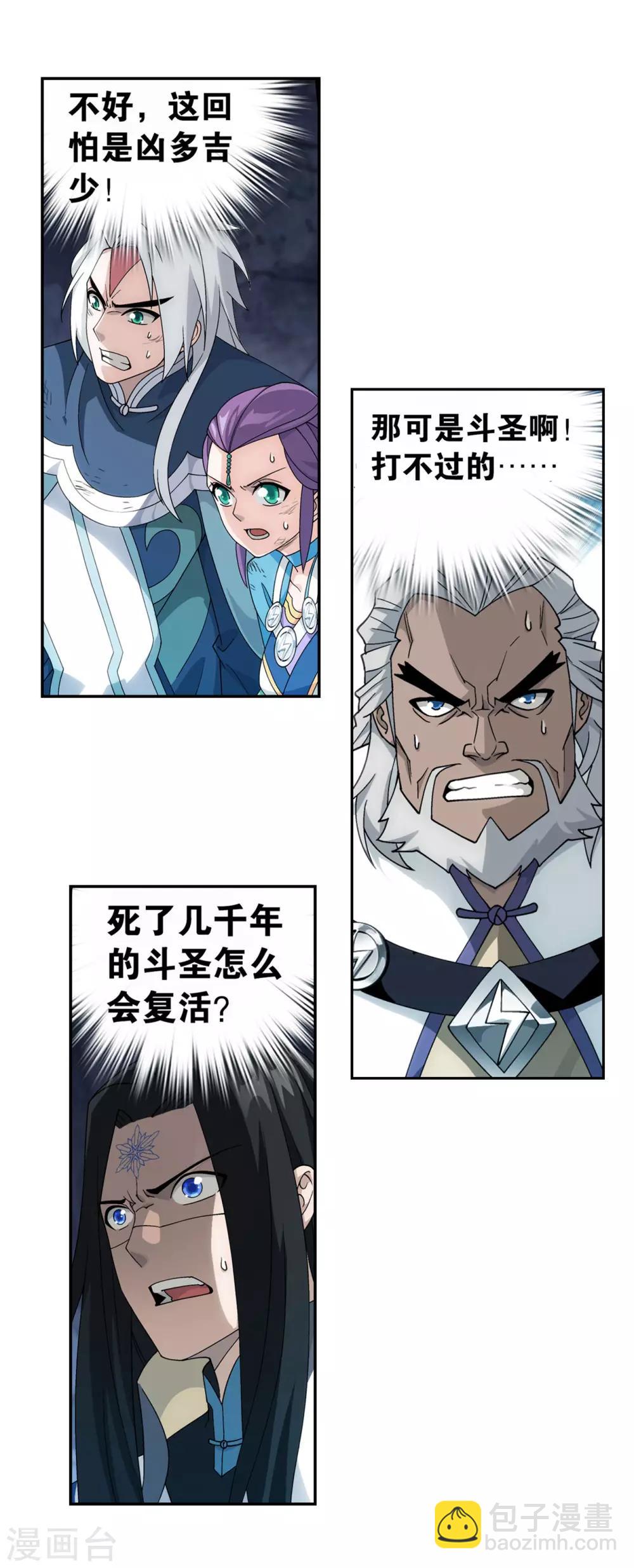 第873话 斗圣复活15